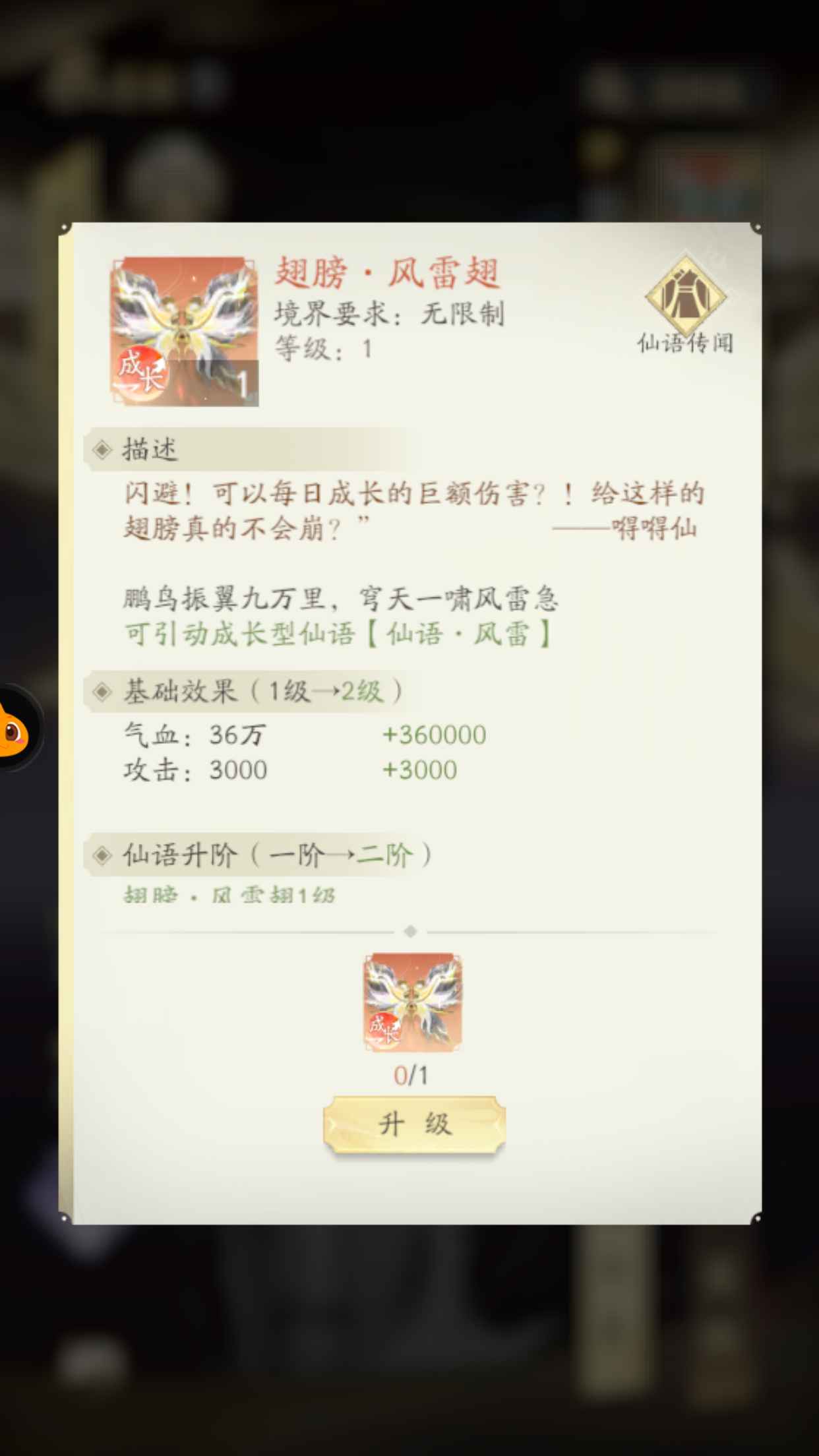 凡人修仙传：人界篇【苹果版】【99级】V7心血号带风雷 可小刀
