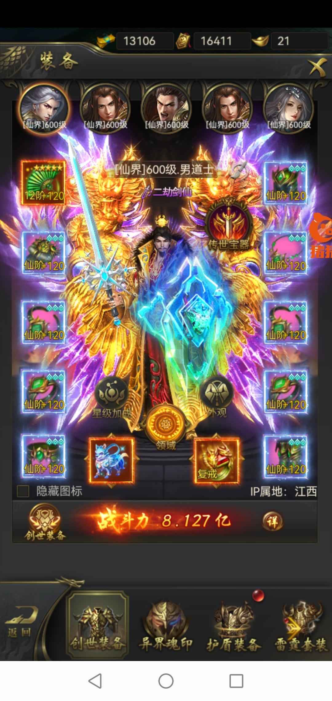 一刀传世【9999级】买来不会玩，亏本卖了