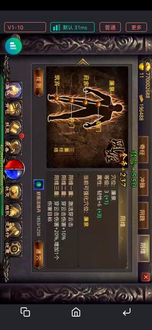 热血传奇手机版【145级弓手】没时间玩了