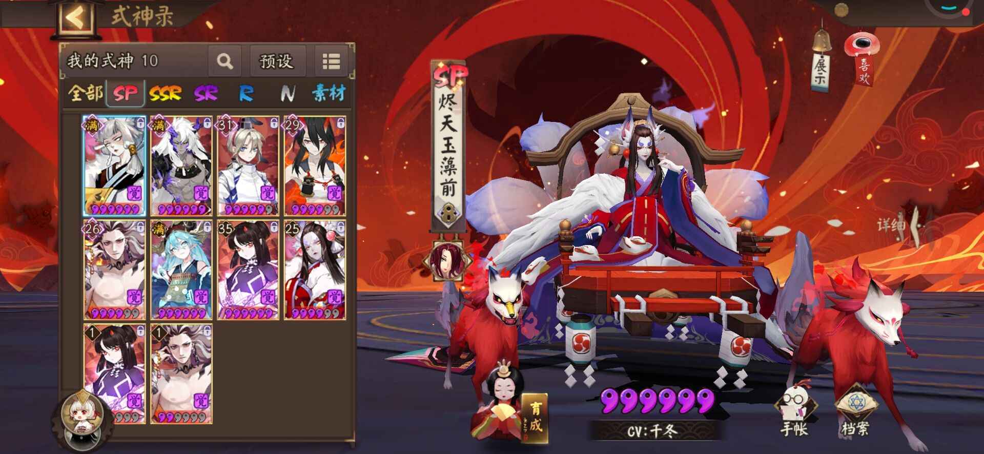 阴阳师【56级】退游，价格可刀