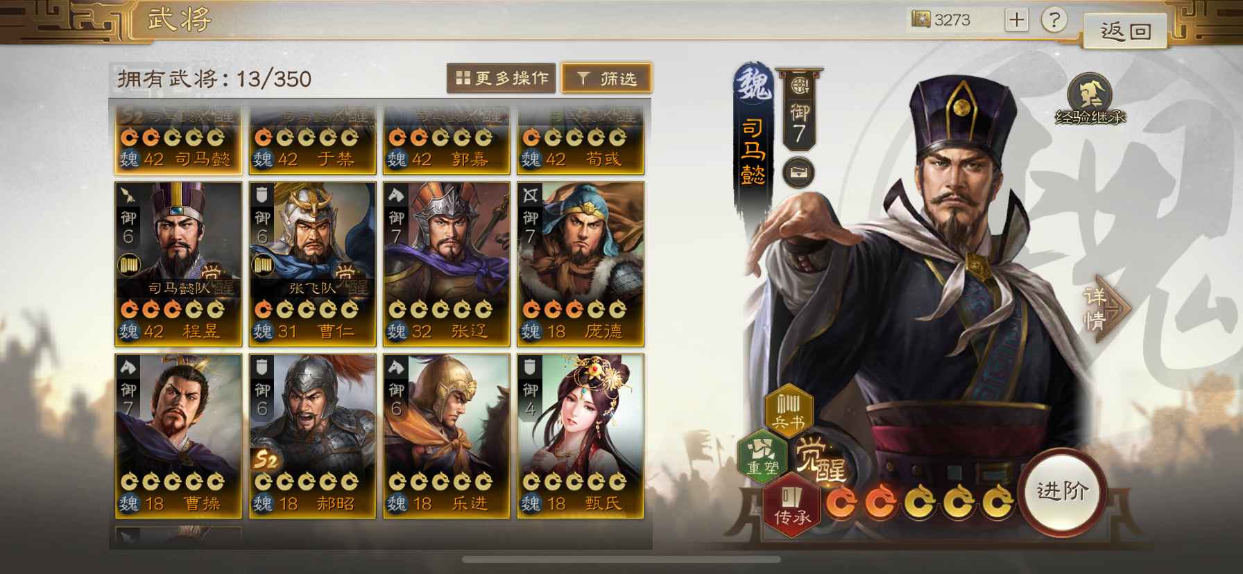 三国志战棋版【苹果版】0.8折大象出号（司马懿姜维）