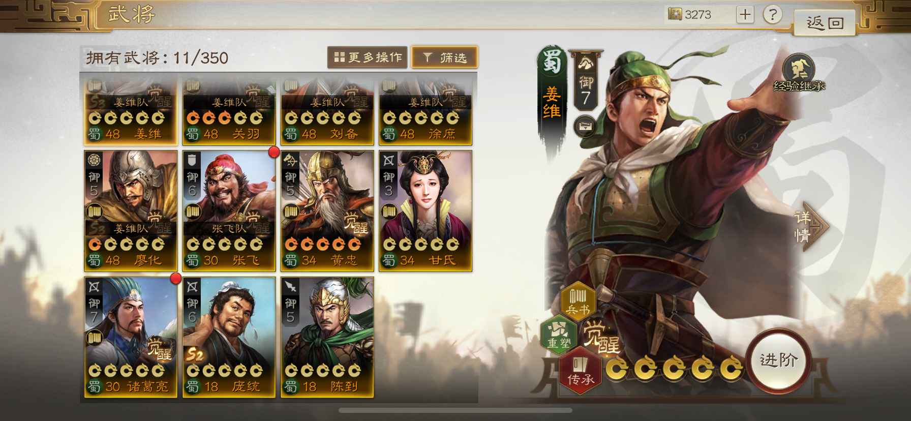 三国志战棋版【苹果版】0.8折大象出号（司马懿姜维）