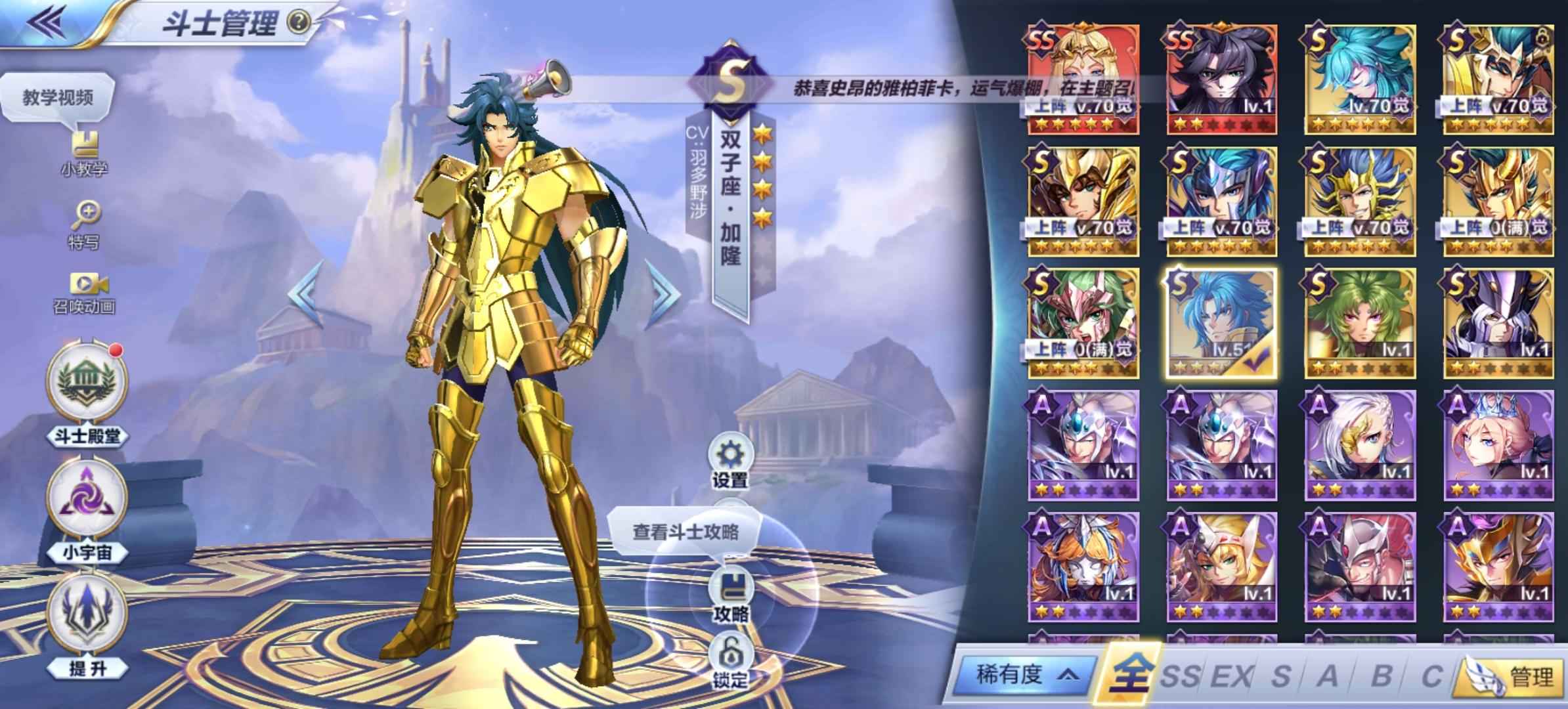 圣斗士星矢（腾讯版）【36级】加隆冥后冥卡小马神修罗神射手