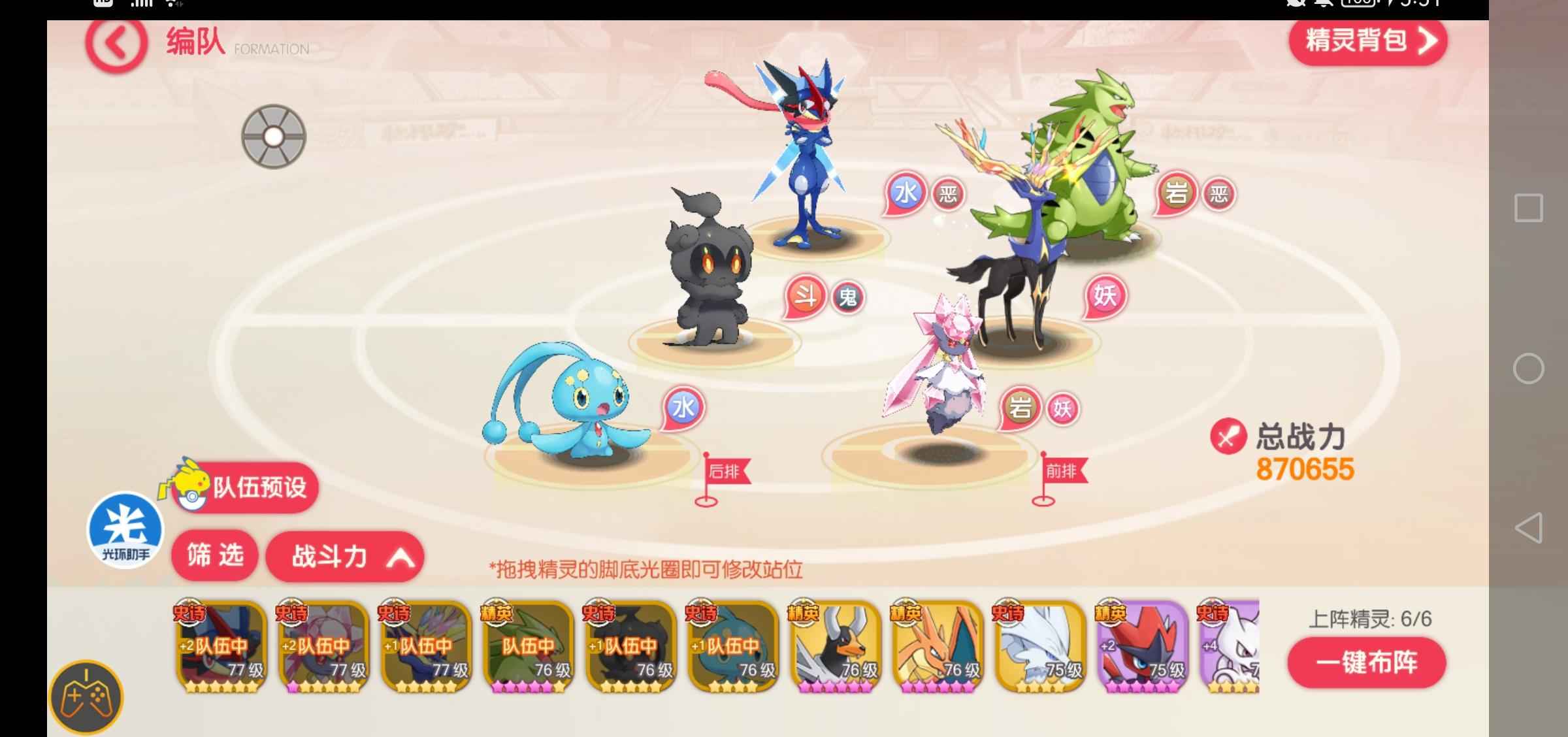 口袋觉醒【78级】v12,通行证，智蛙7星公主