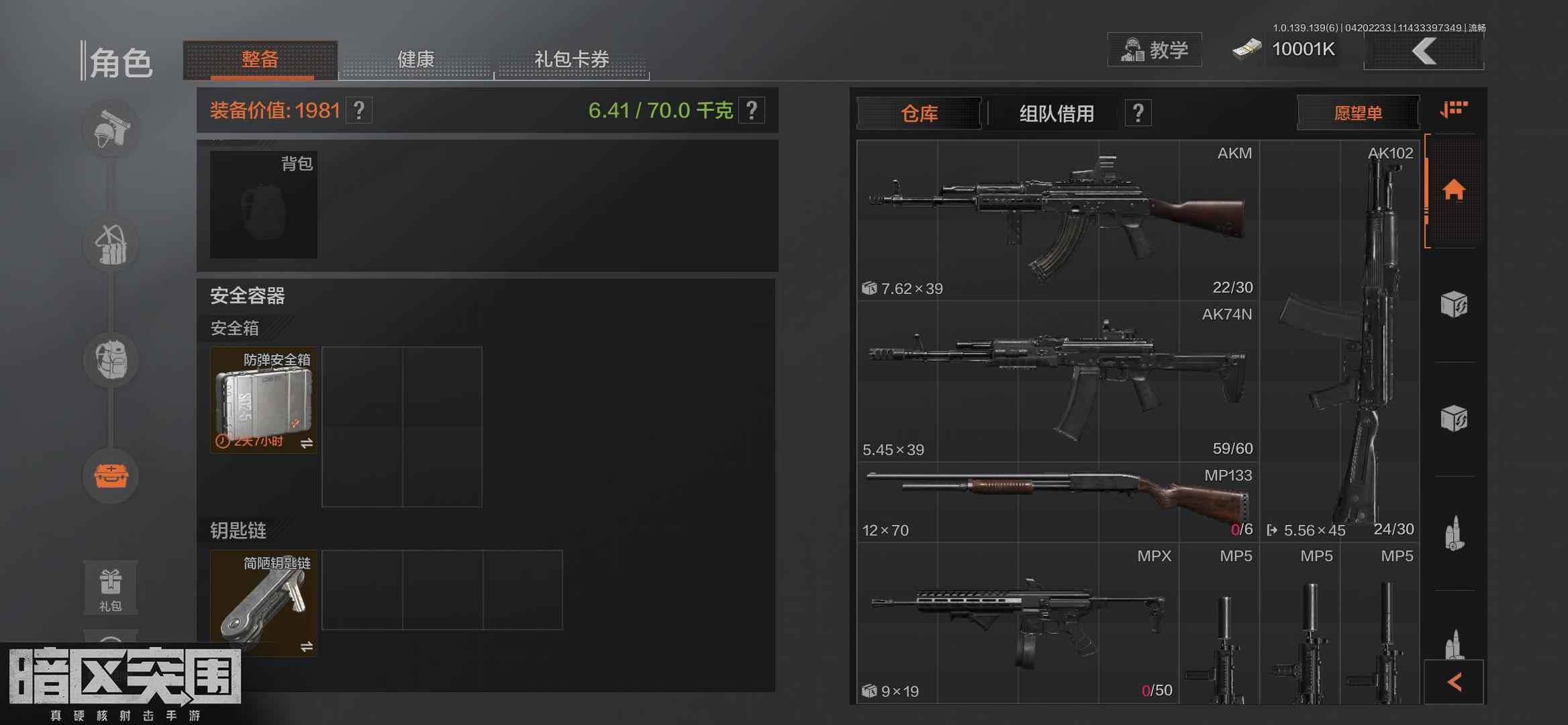 暗区突围【24级】千万科恩币小号，爆仓出售