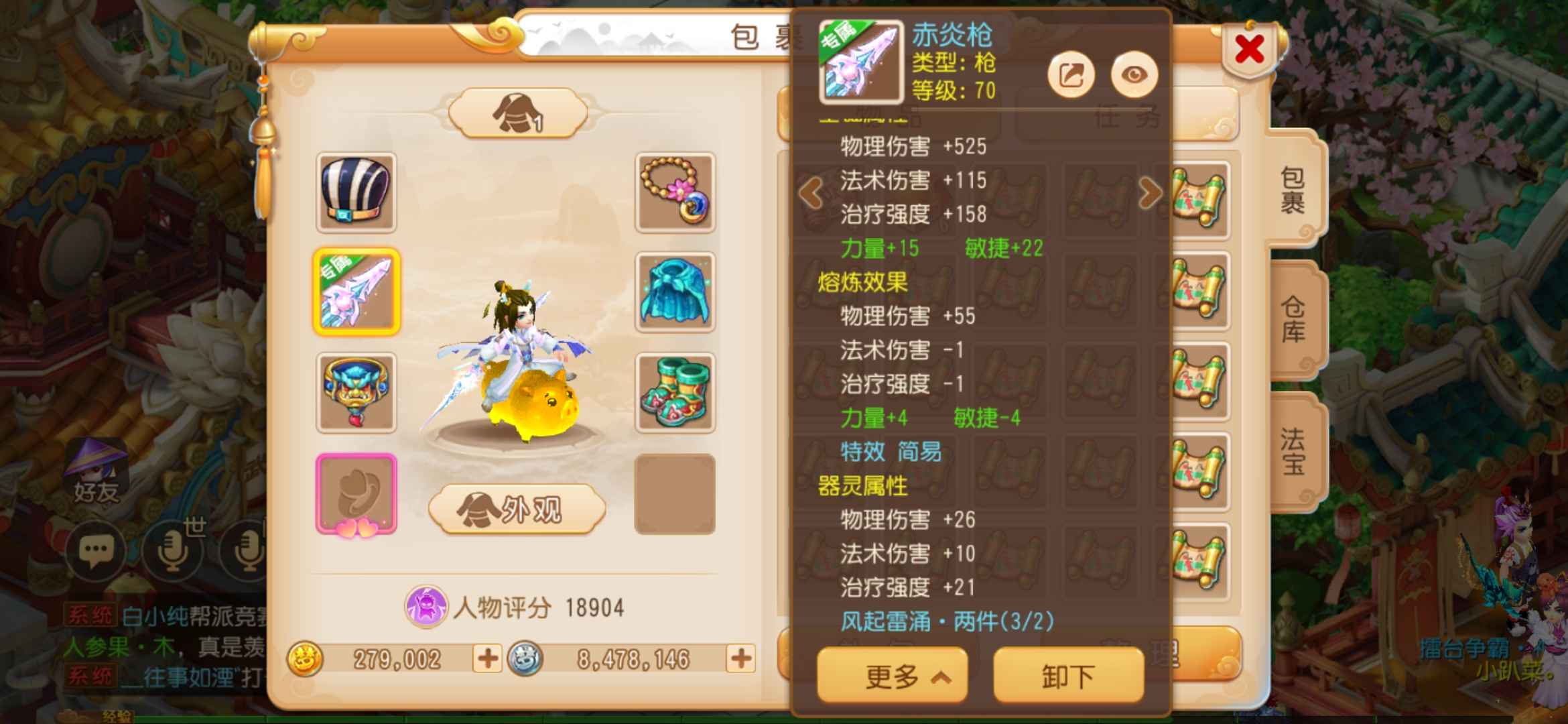 梦幻西游【69级月宫.龙太子】专属力敏武器