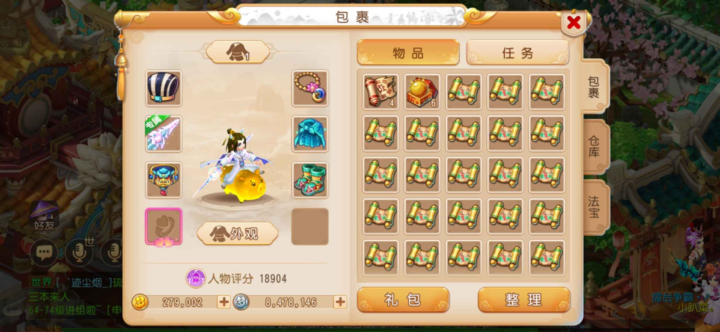 梦幻西游【69级月宫.龙太子】专属力敏武器
