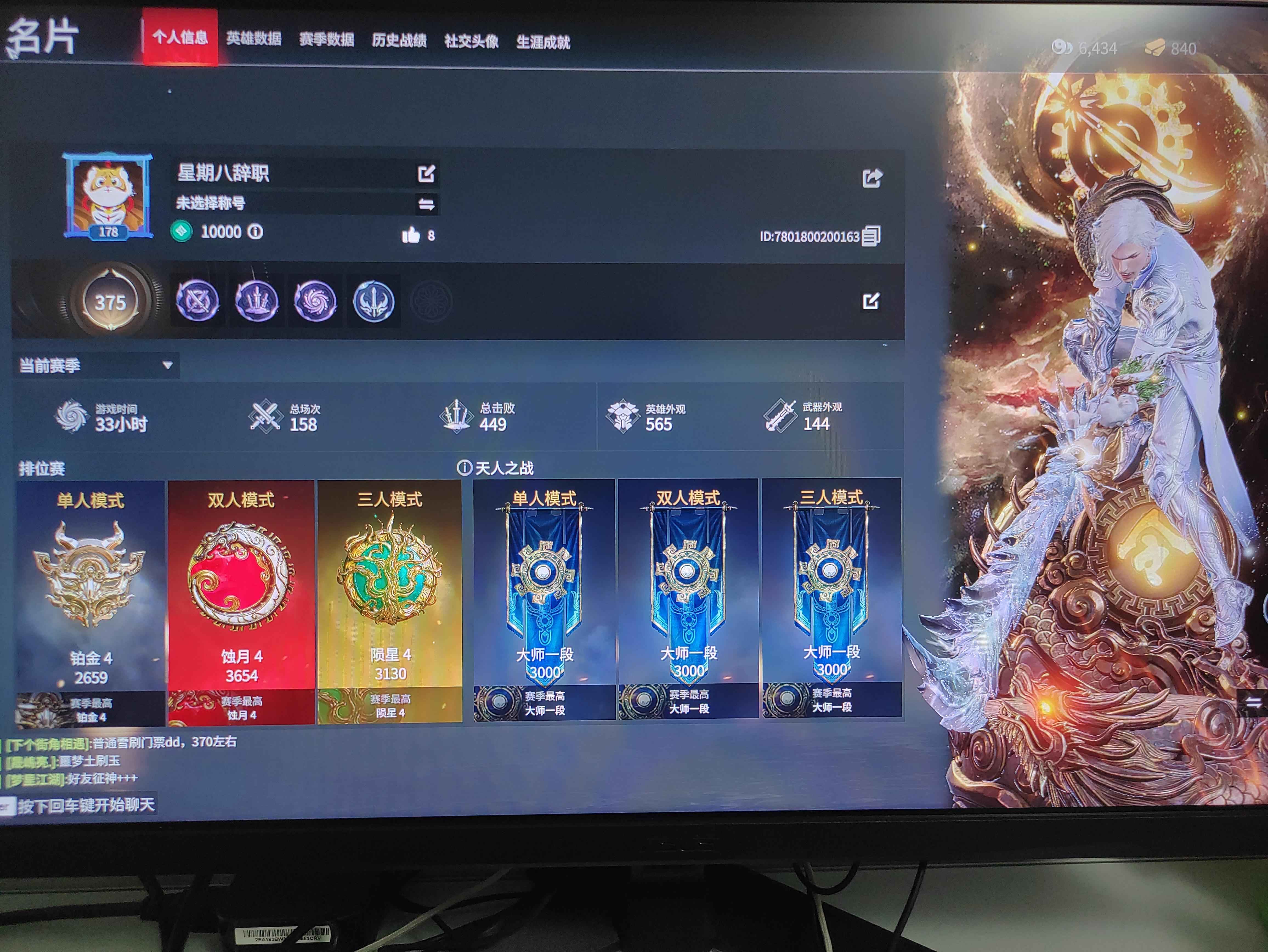 永劫无间（PC）【178级】9红皮，超多金皮，诚信出售退游