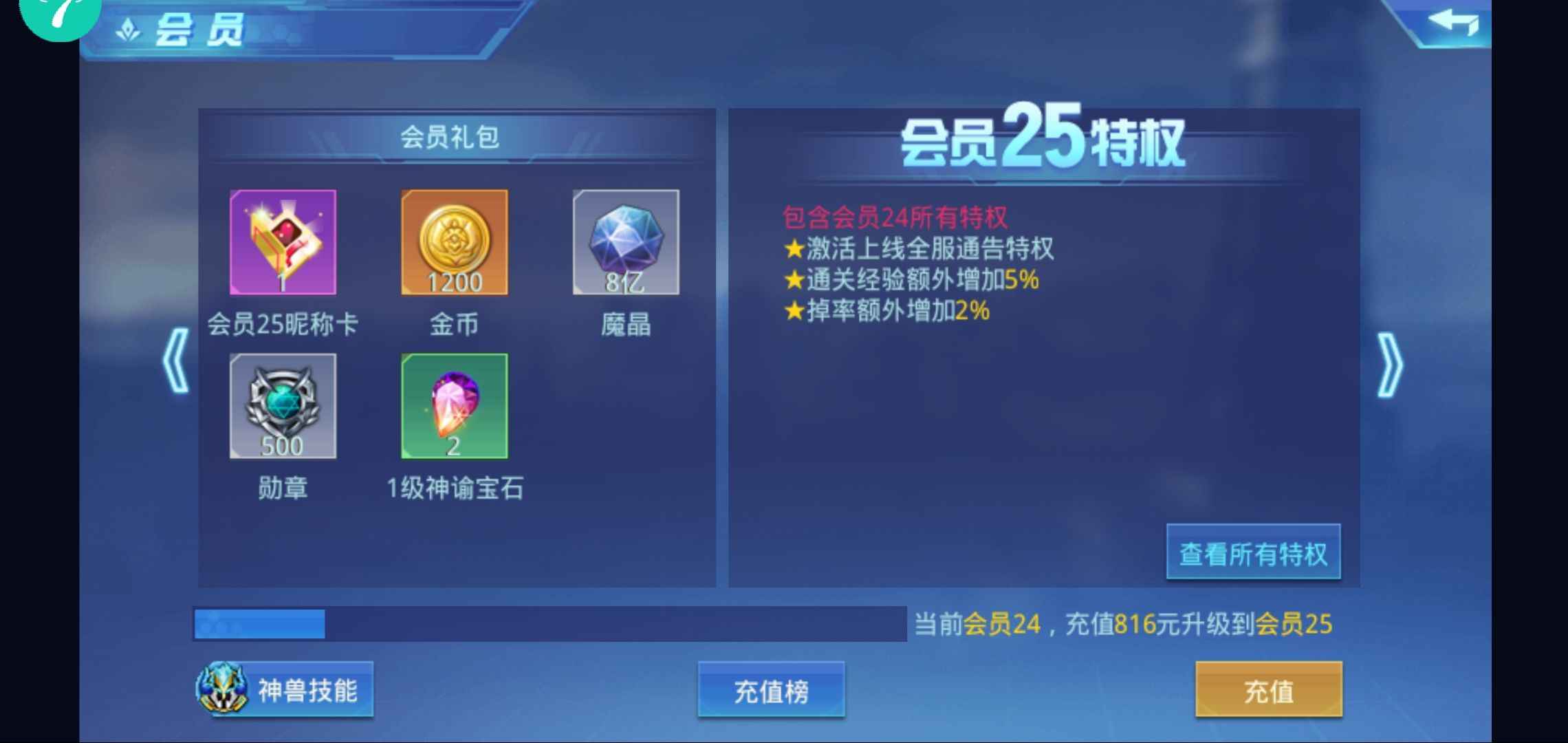 时空猎人【斩魂.250级】VIP24小七871万
