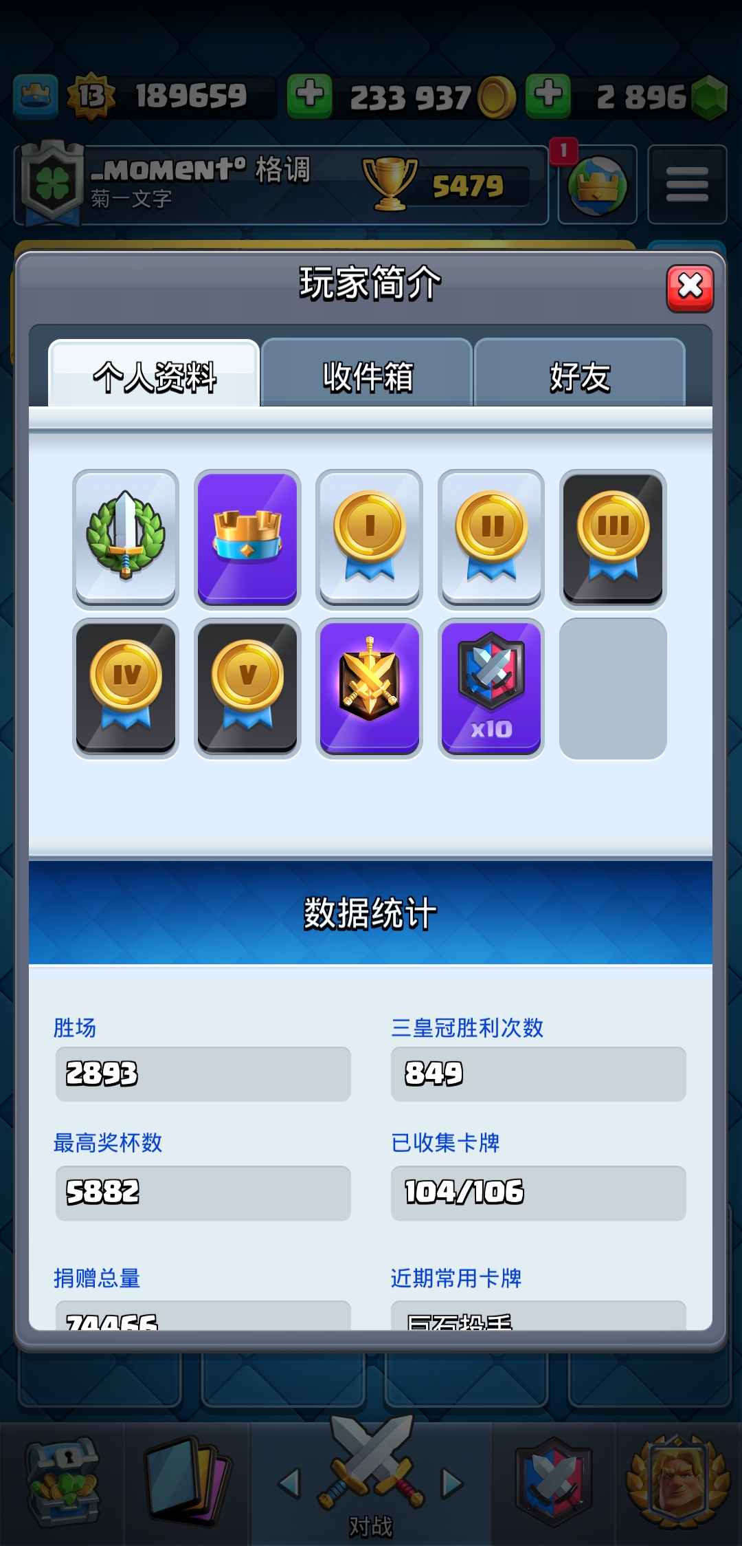 皇室战争【13级】五年老玩家退游