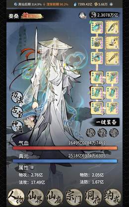 【9,9999级】万古明精氪，西湖觉醒古宝