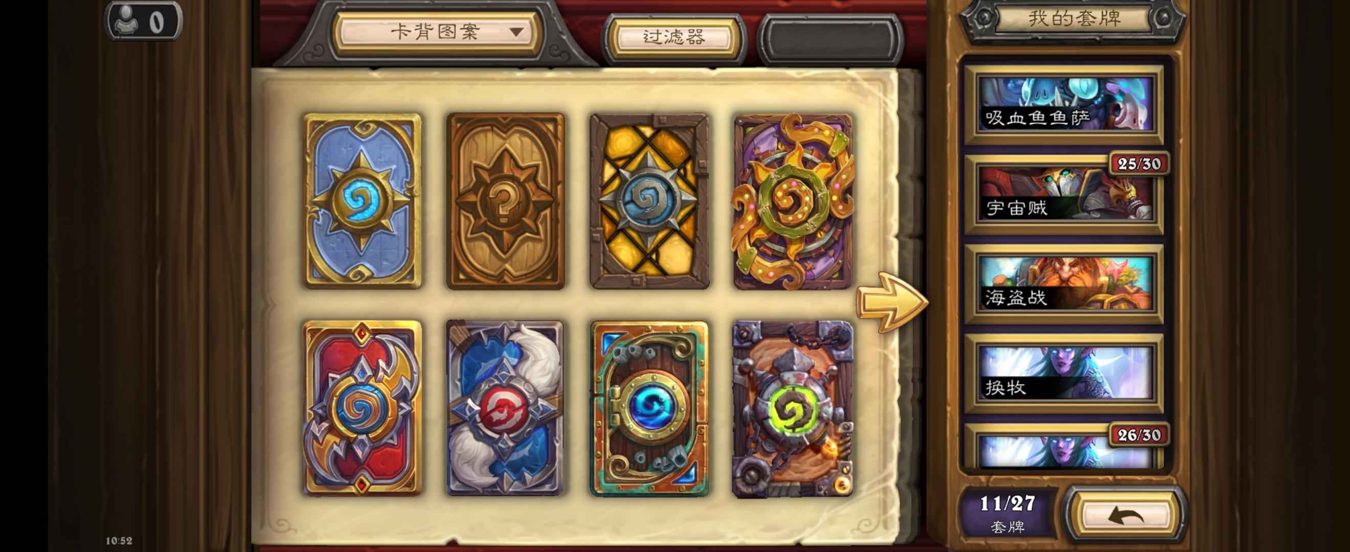 炉石传说战网邮箱全面换绑 低价出号