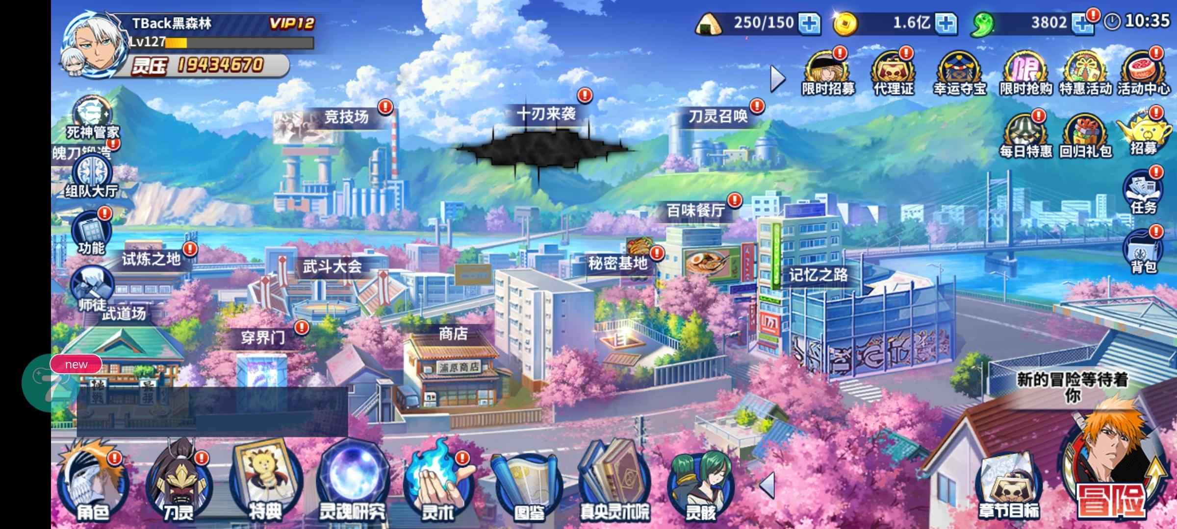 境界-死神激斗【127级】278区 高战捡漏号
