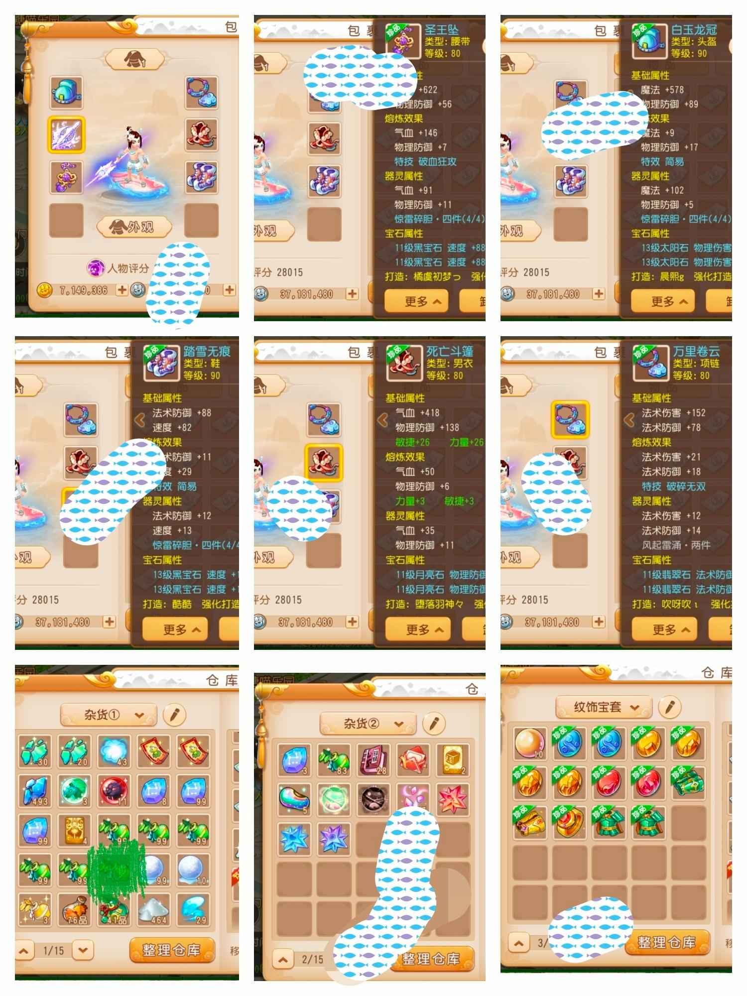 梦幻西游【89级月宫.龙太子】89惊雷4件套月宫代金710万