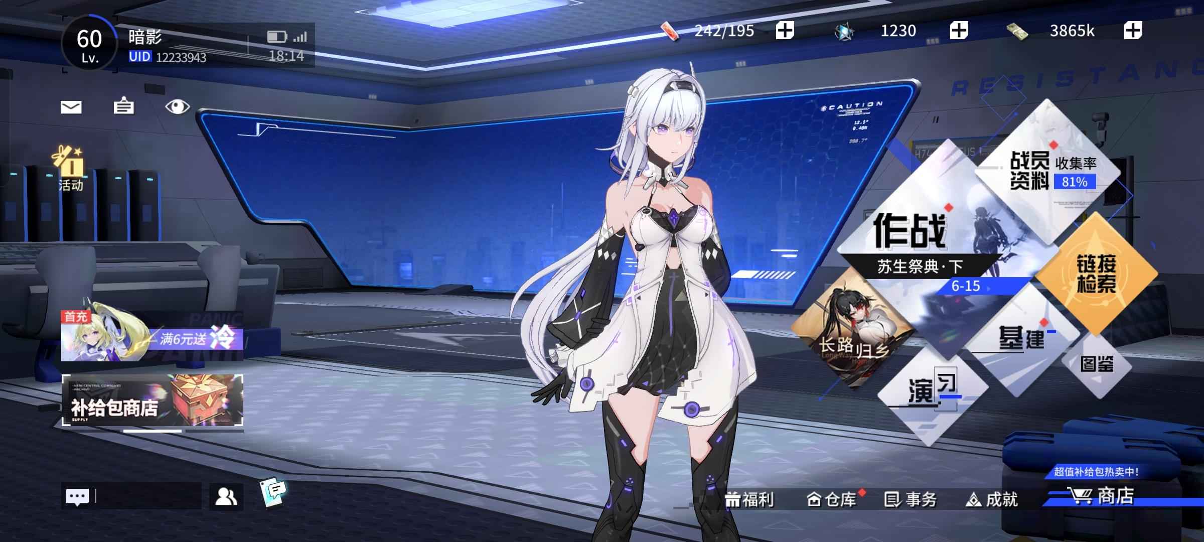 锚点降临【60级】开服号！！！