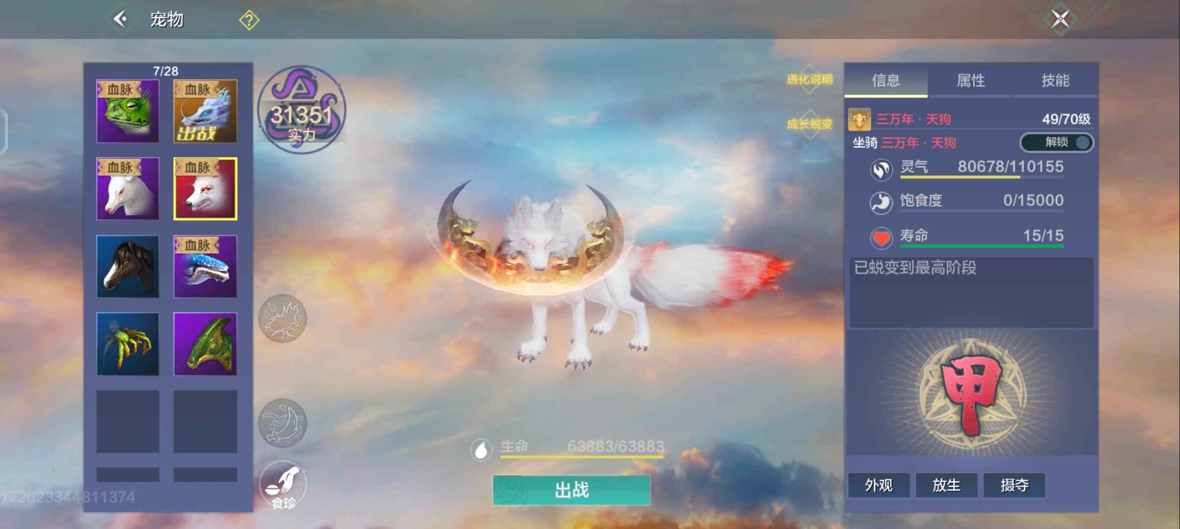 妄想山海【59级】qq128服山区5w 实战号