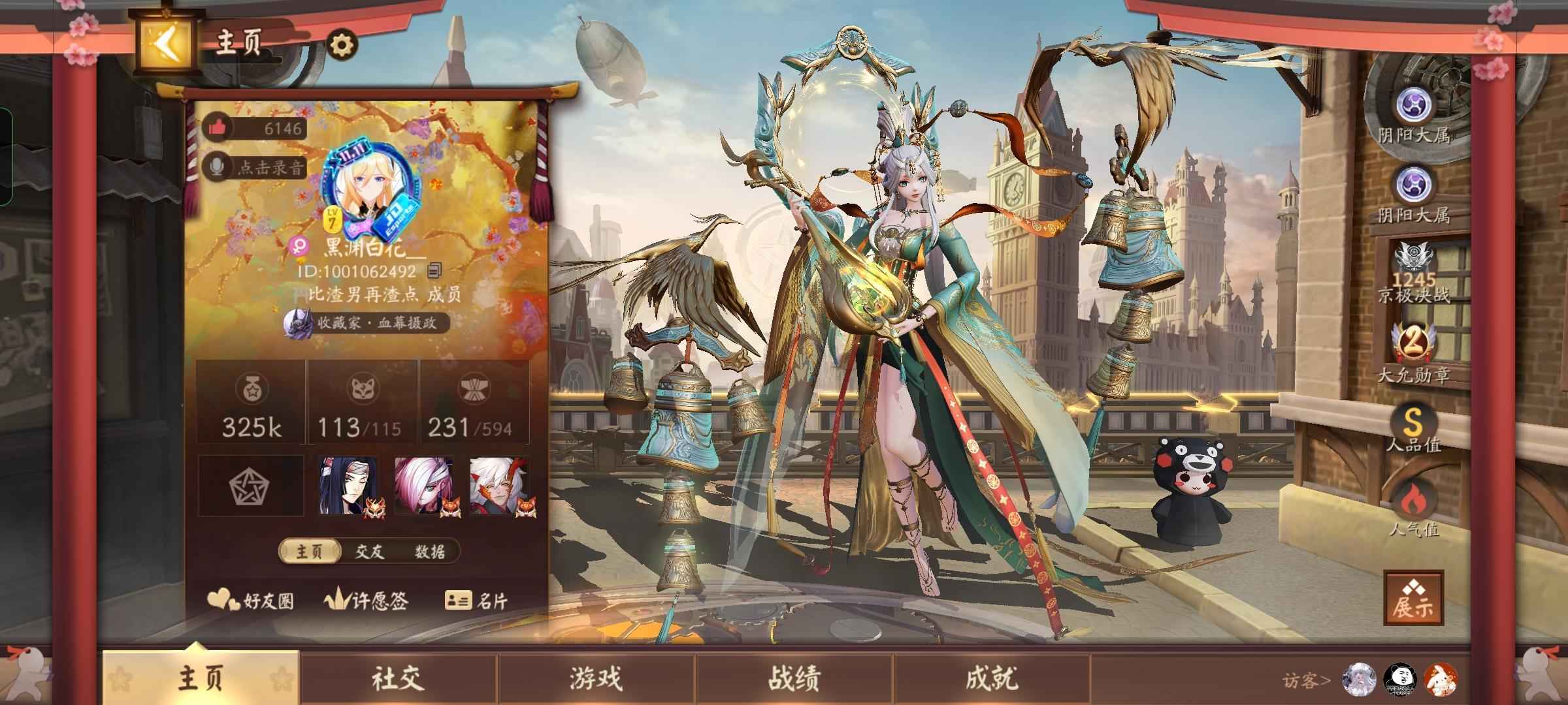 决战平安京【220级】230皮多限定传说史诗皮肤
