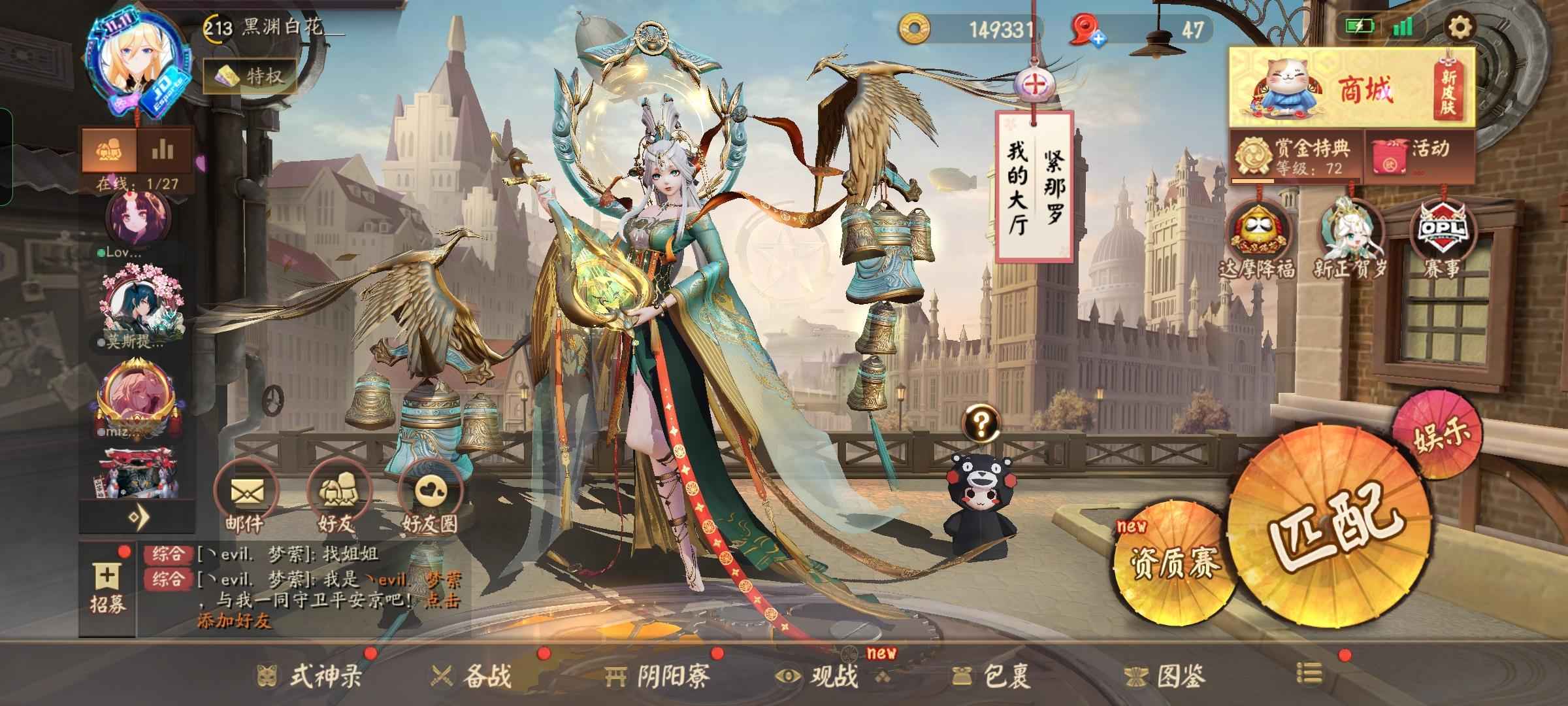 决战平安京【220级】230皮多限定传说史诗皮肤