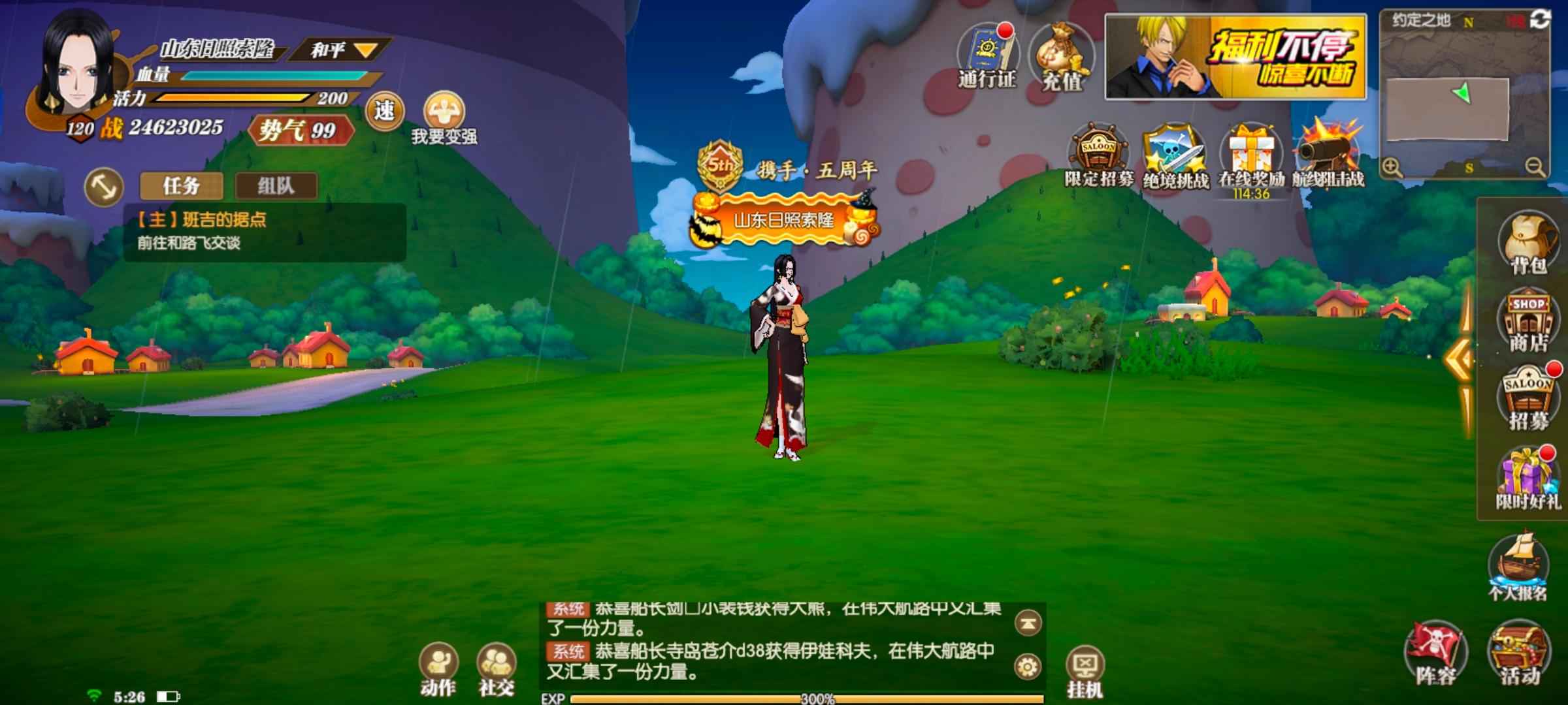 航海王：燃烧意志【120级】两千四万高V风云转移号绝对安全