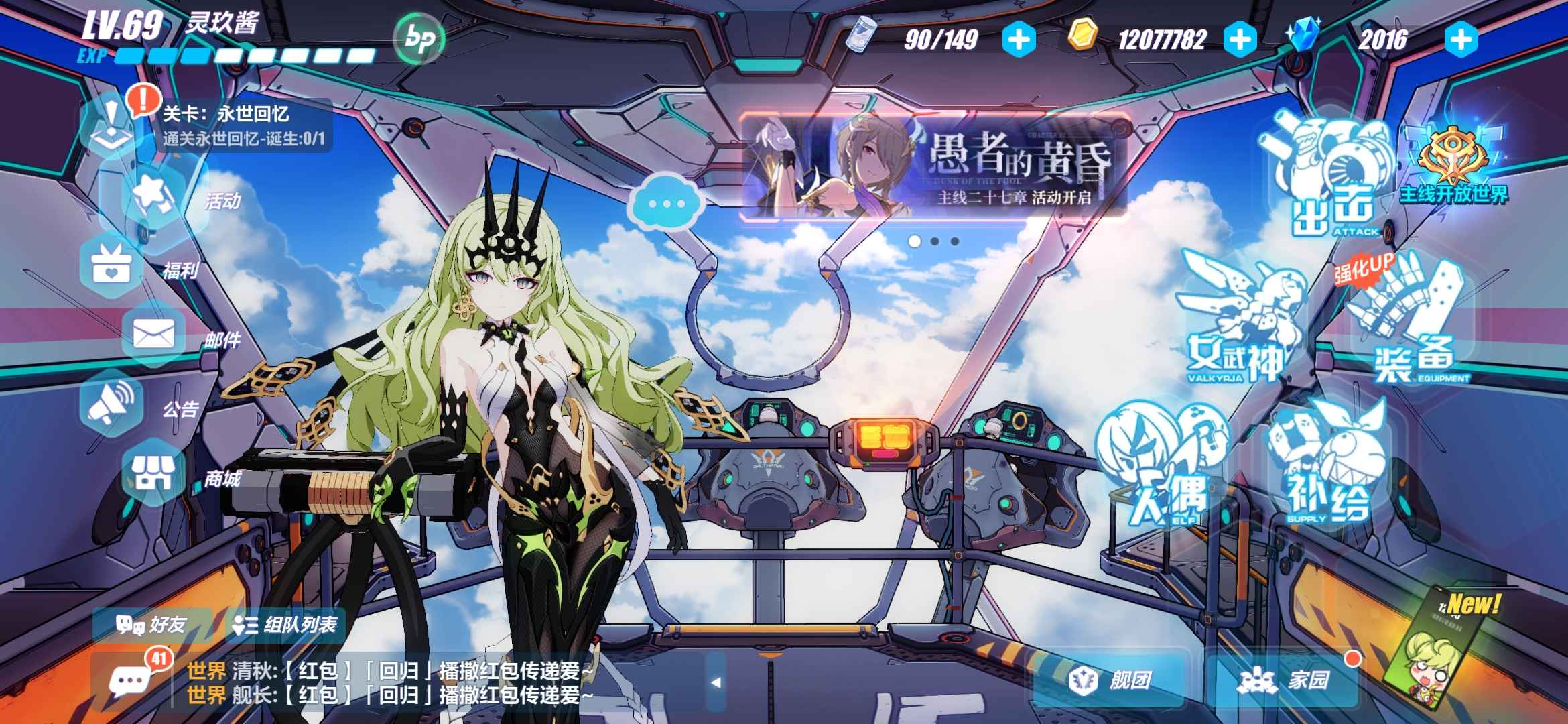 崩坏3【66级】渡鸦蛇毕业识律圣痕齐