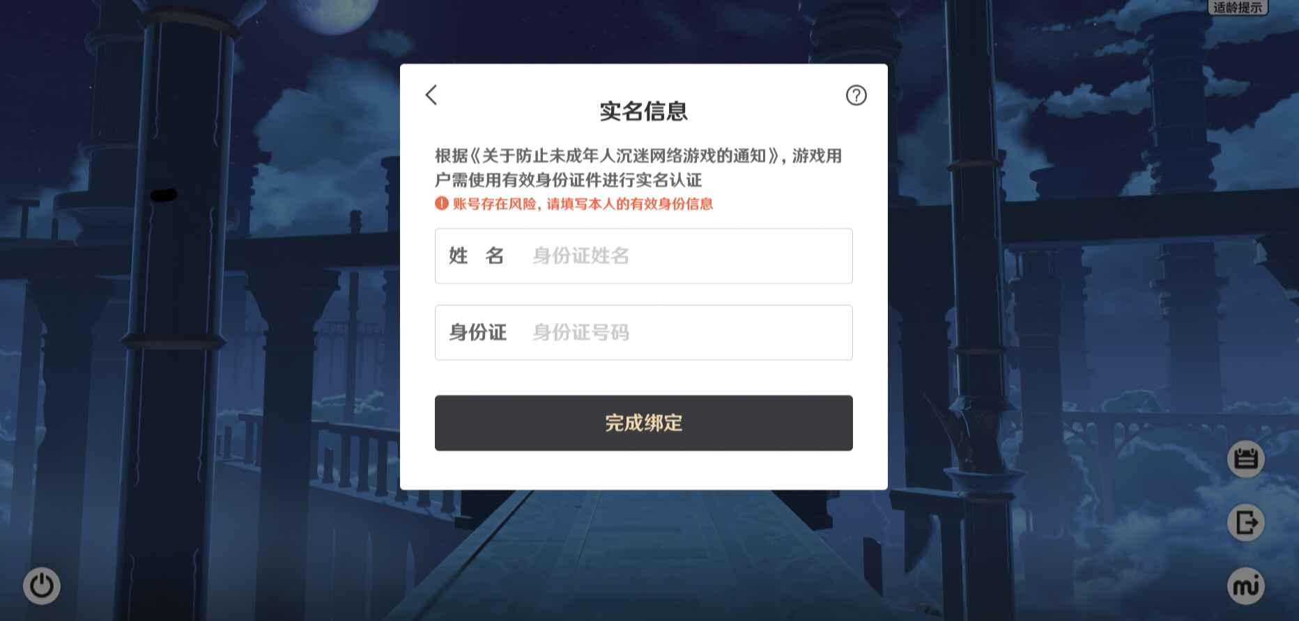 原神【24级】3金钟离刻晴天空之卷，次双改号