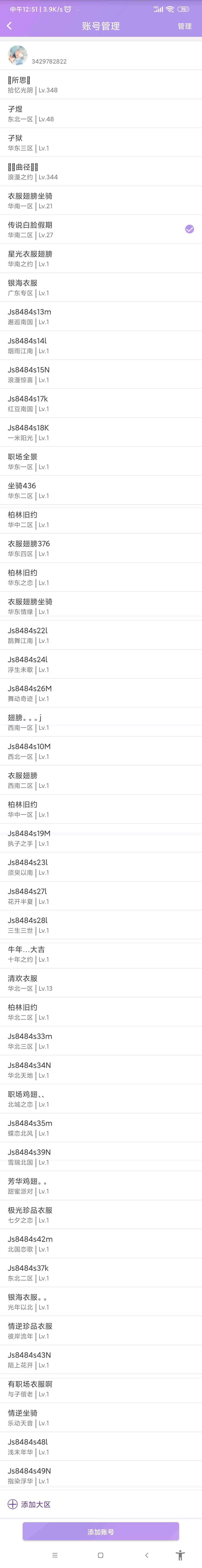 QQ炫舞【348级】园游会情逆余烬传说白黑脸夕缘