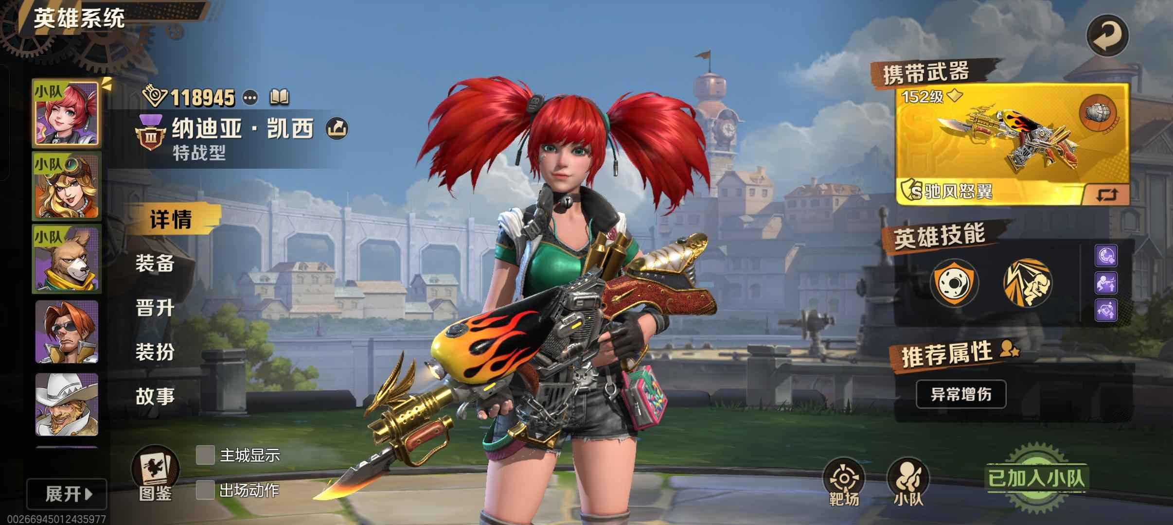 合金弹头：觉醒【76级】V9马上三S，37万战持续更新