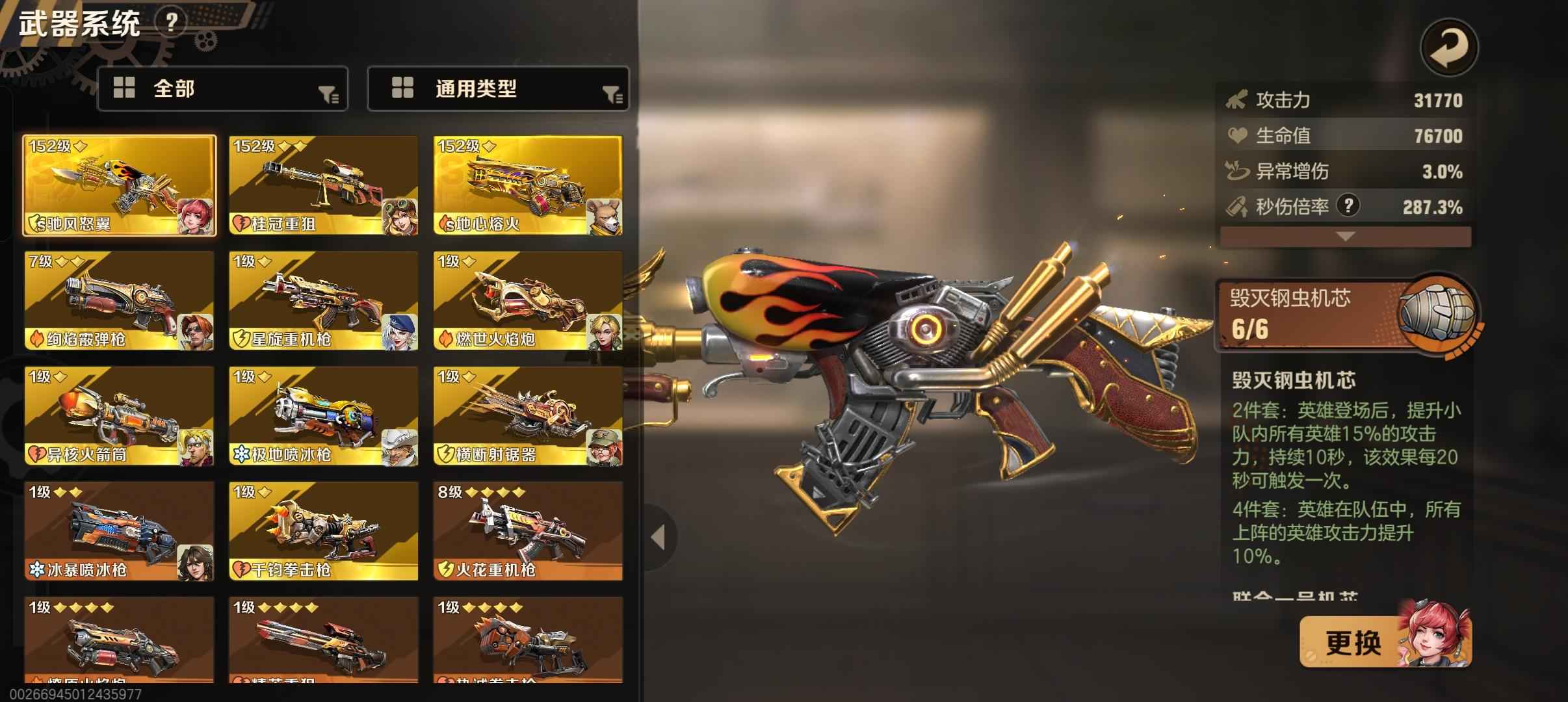 合金弹头：觉醒【76级】V9马上三S，37万战持续更新