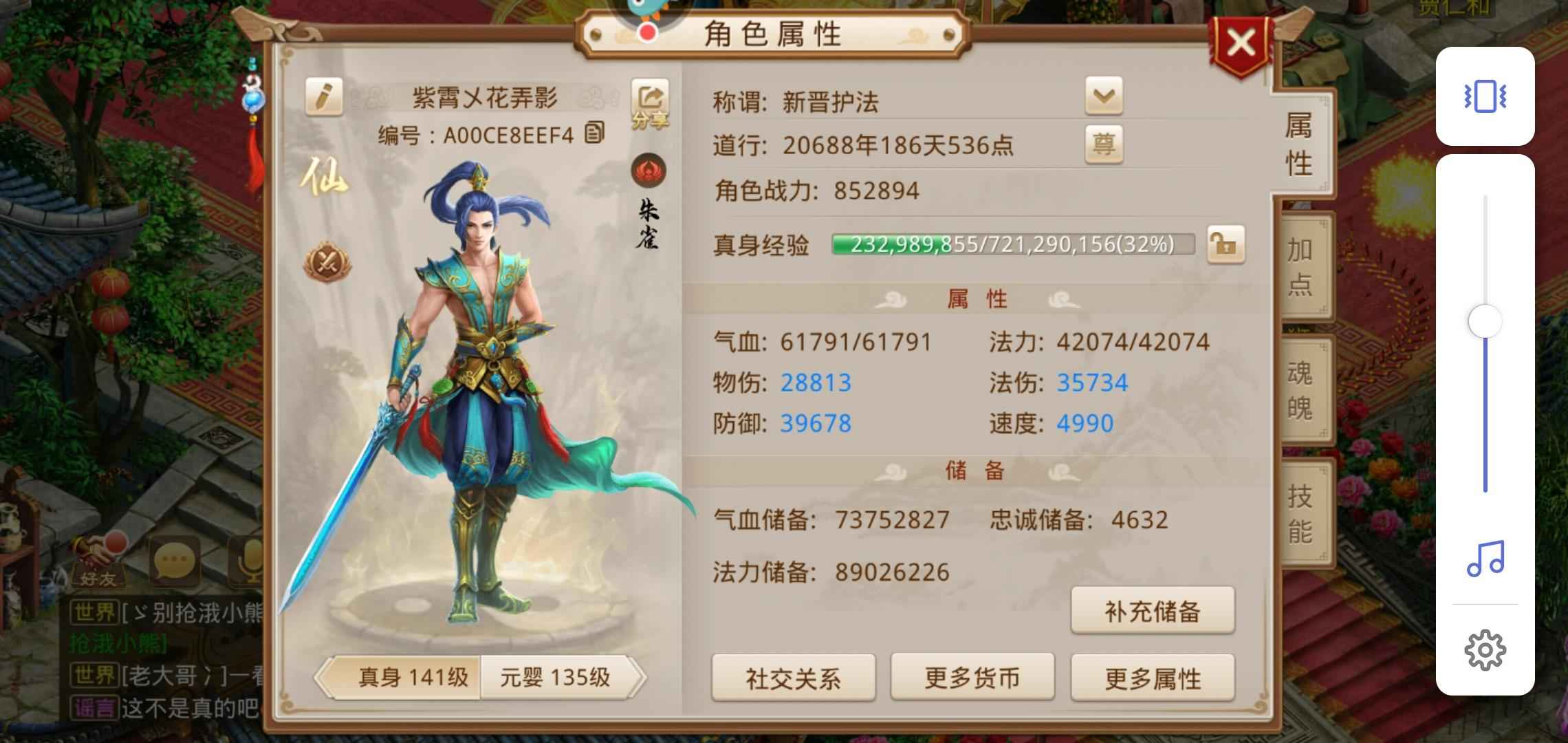 问道【141级斗阙宫】141成品敏水双套号