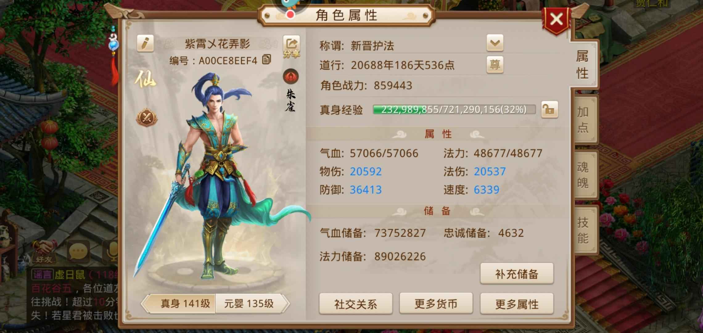 问道【141级斗阙宫】141成品敏水双套号