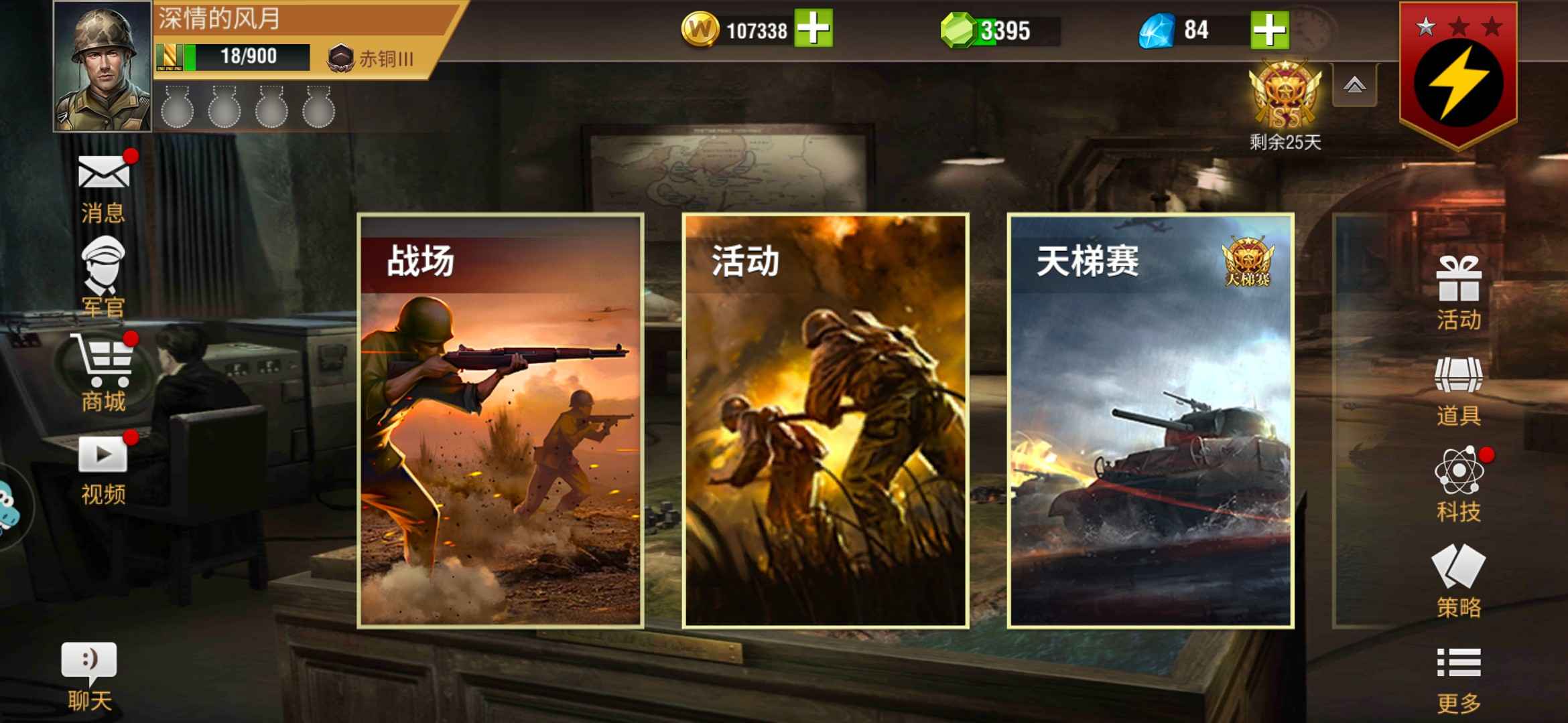 二战风云2【333级】赤瞳辅助号