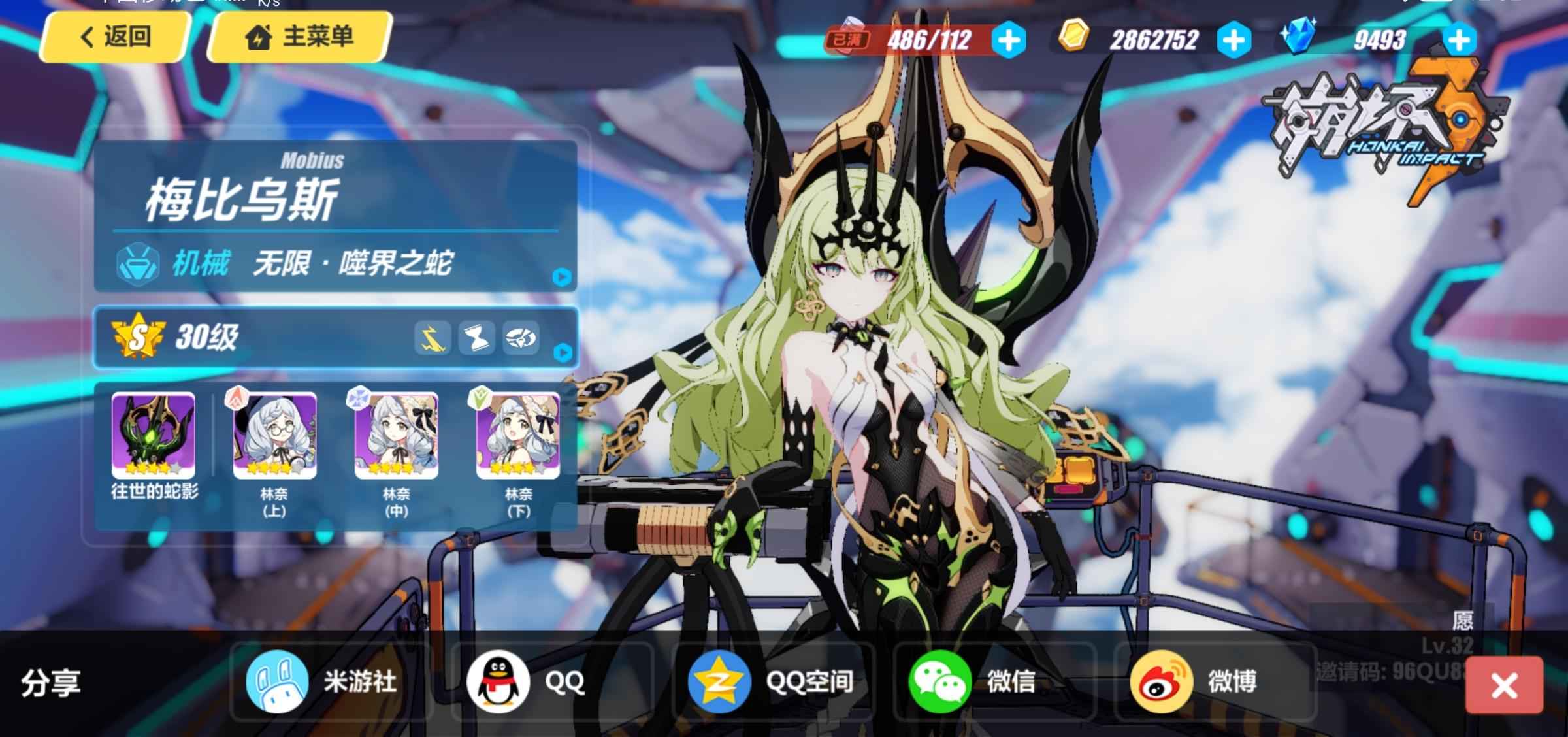 崩坏3【32级】蛇完美毕业，带万水，带24补给