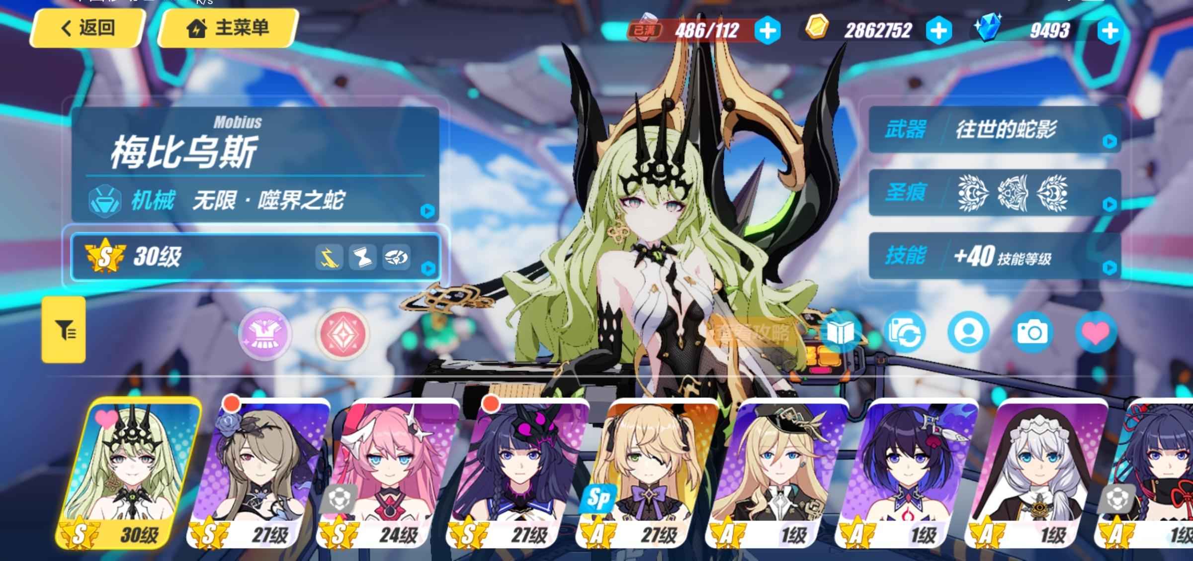 崩坏3【32级】蛇完美毕业，带万水，带24补给