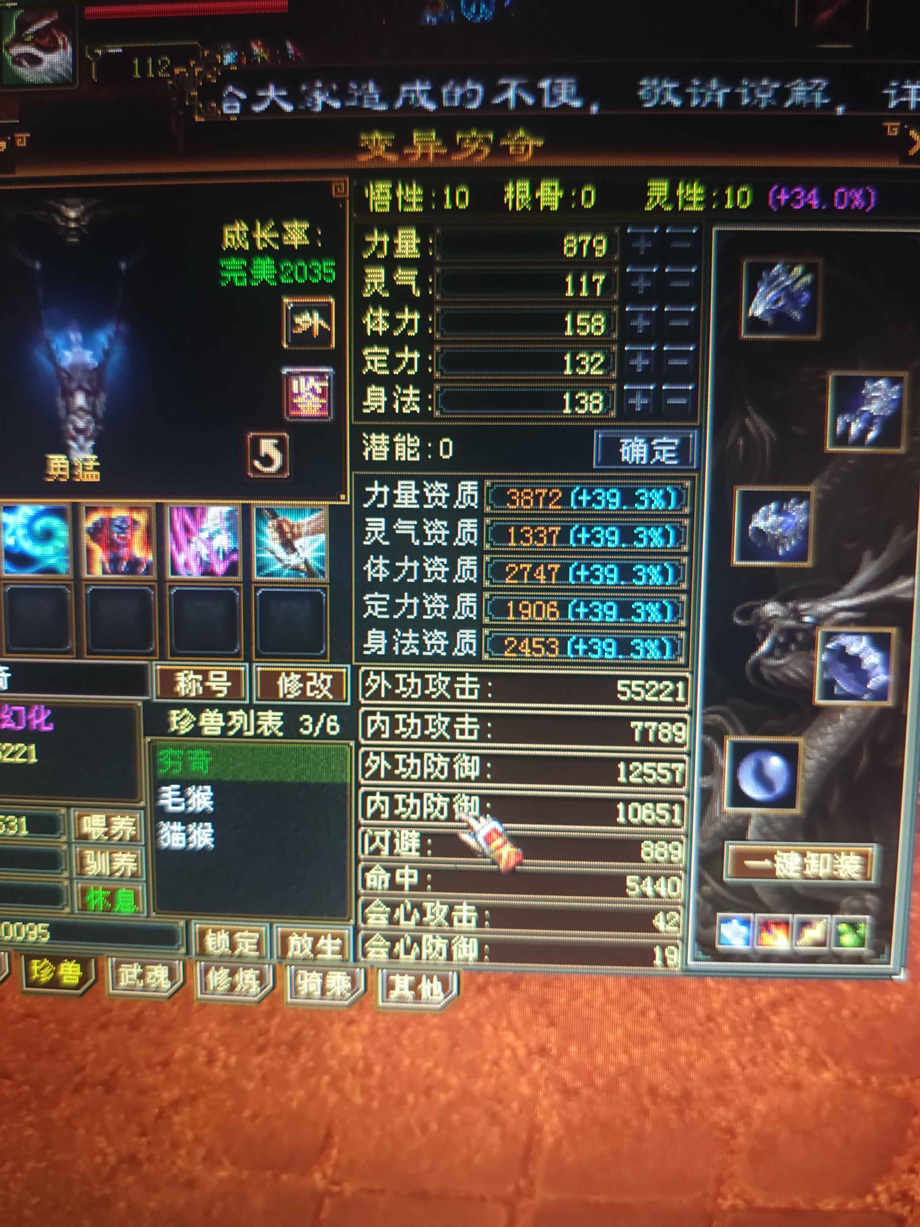 新天龙八部怀旧服（端游）【102级逍遥】强力5级火逍遥，便宜摔了。