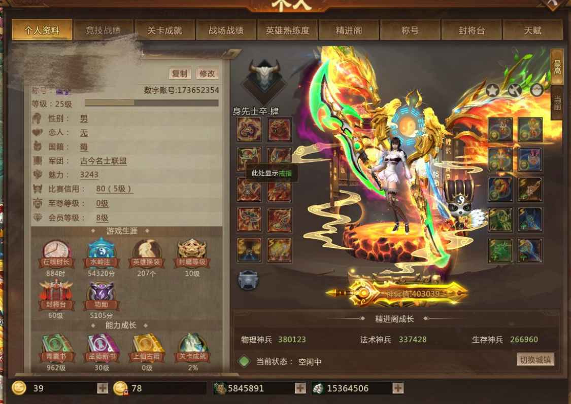 梦三国2（端游）【25级2】便宜出资料齐全