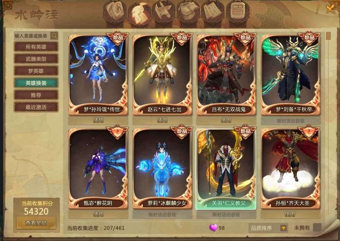 梦三国2（端游）【25级2】便宜出资料齐全