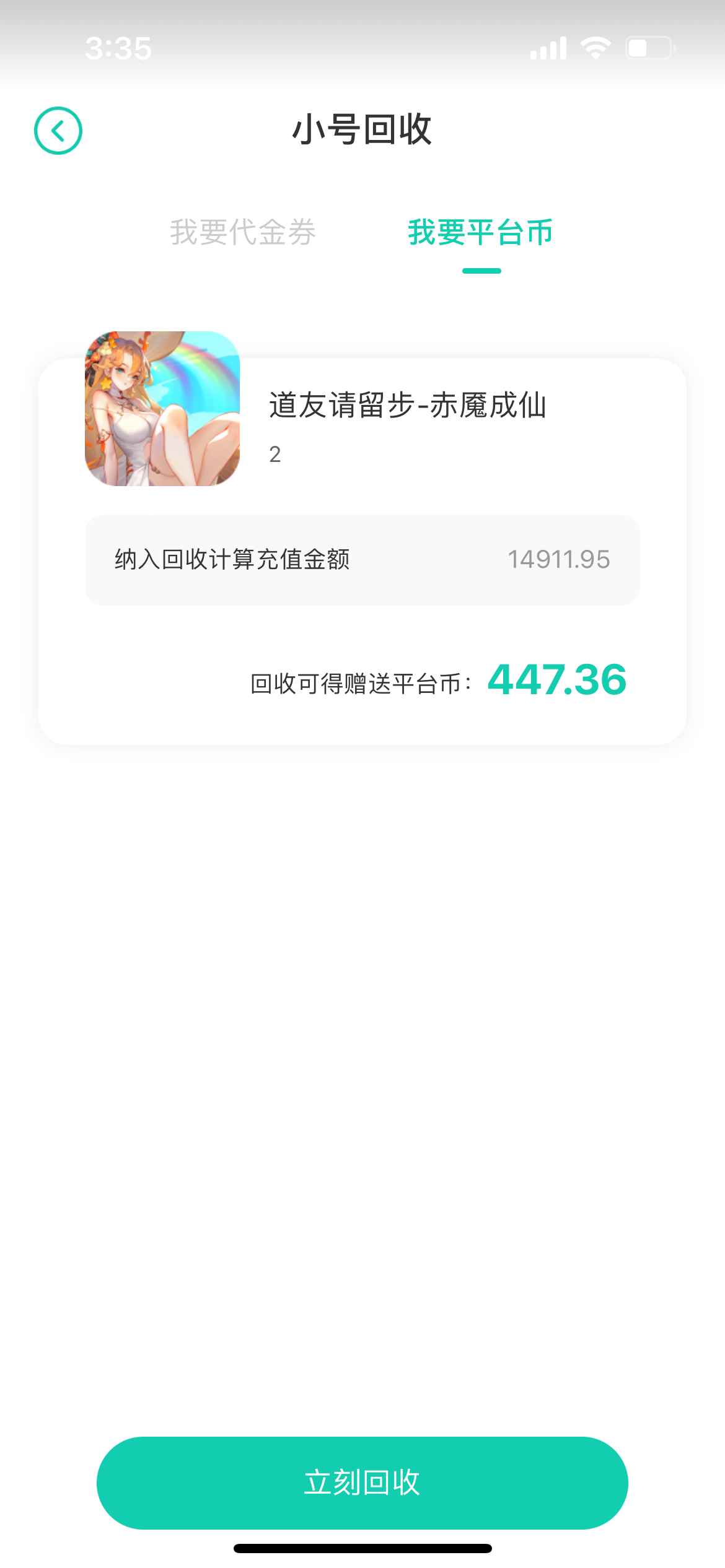 道友请留步【129级】战力第一 V10赤法号