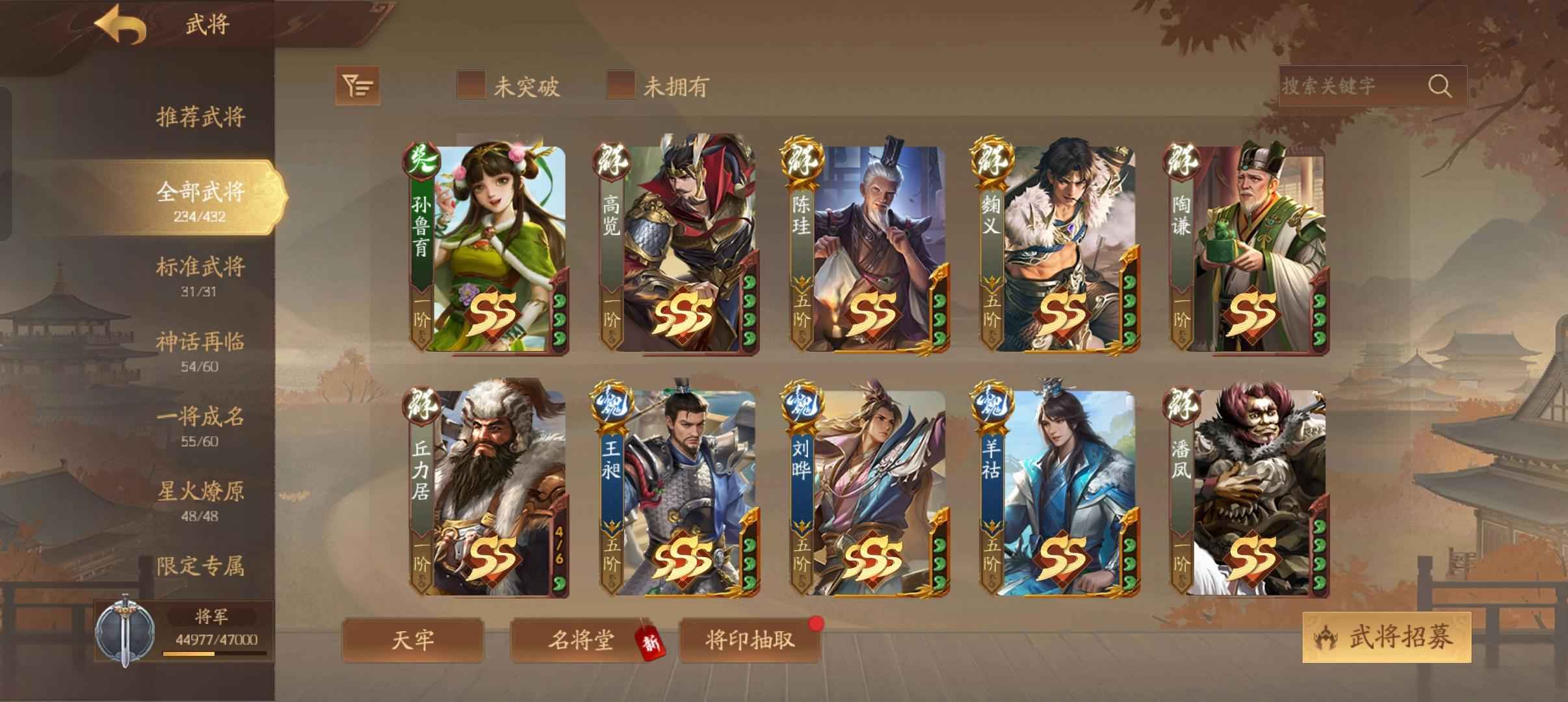 三国杀十周年【150级】金鱼刘晔号，急出