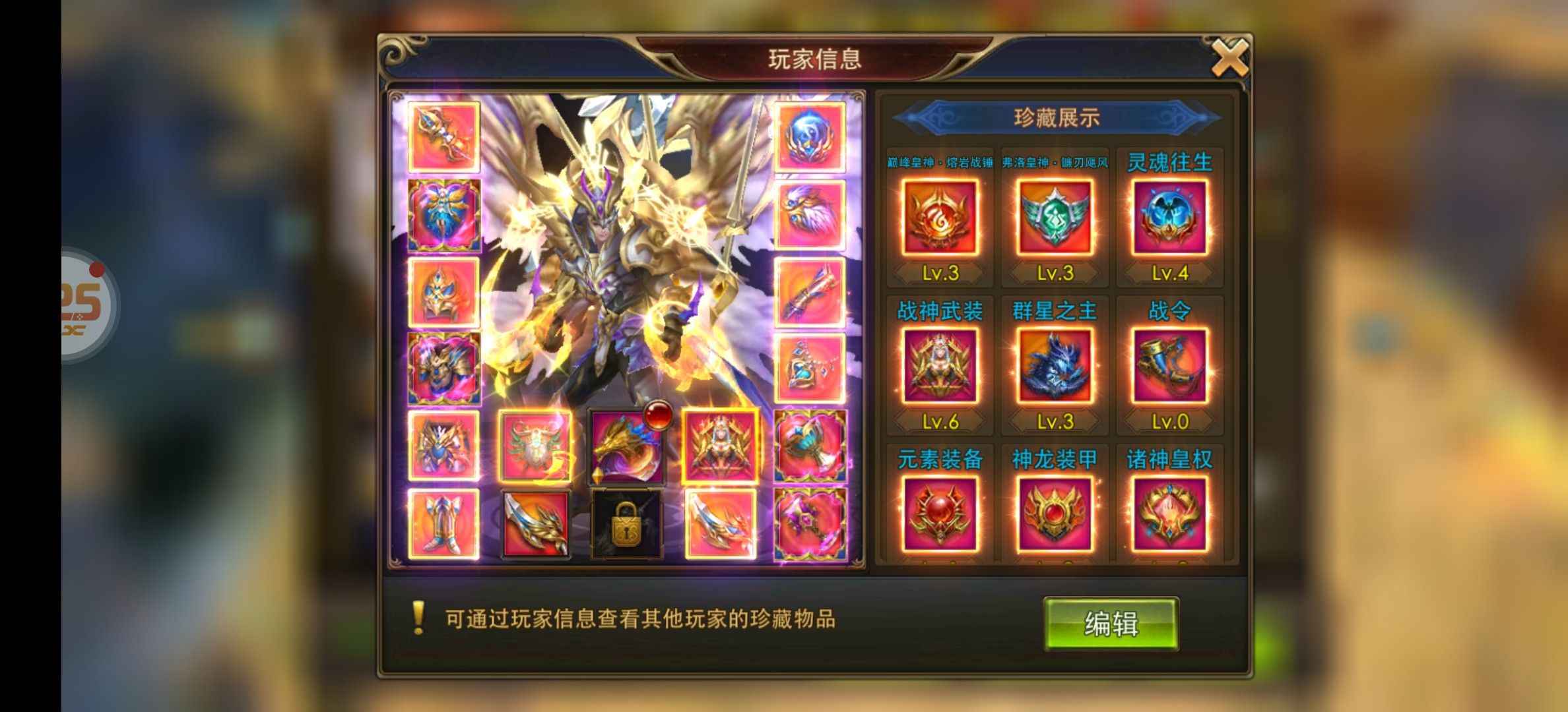永恒纪元：戒【600级战士】2.2万亿，21珍藏，便宜处理