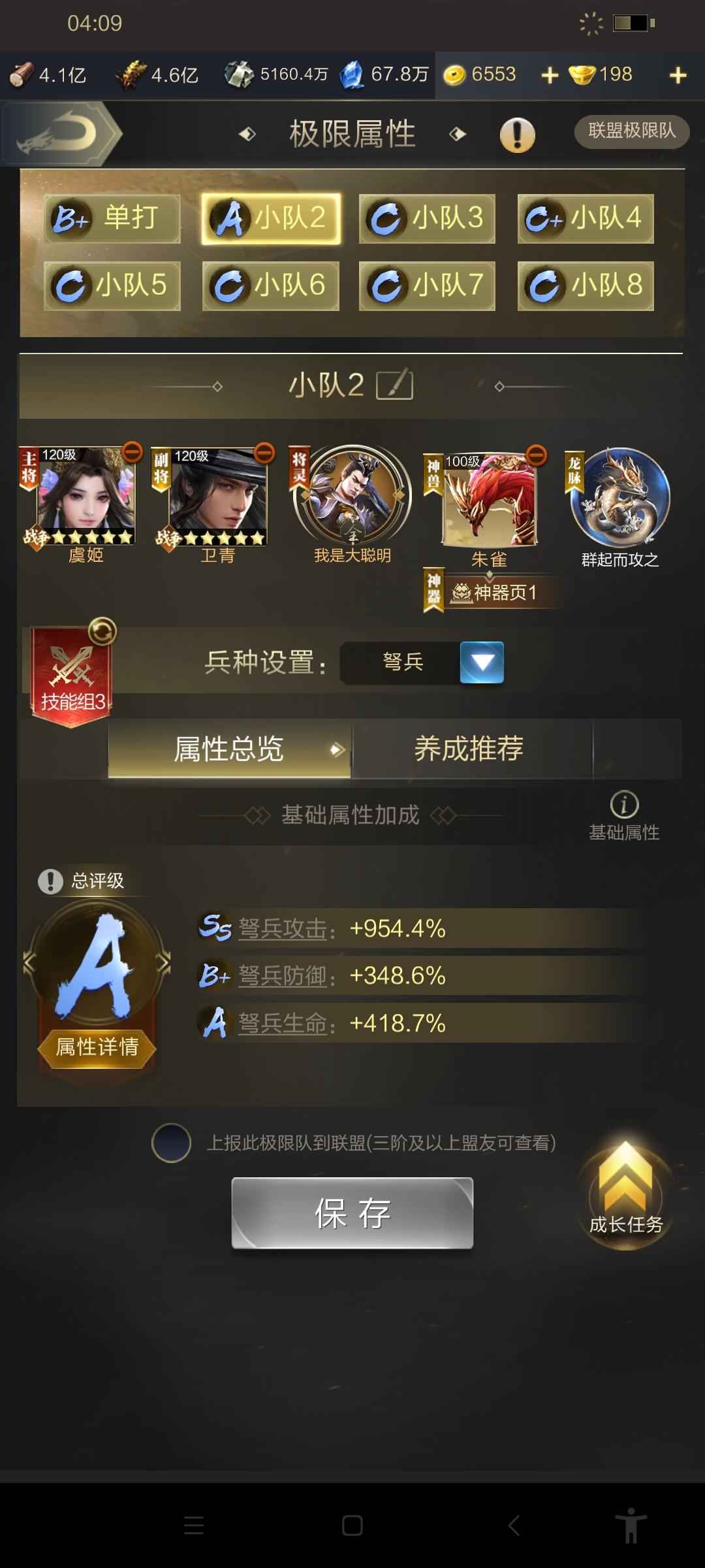 乱世王者【41级】潜力弩兵号