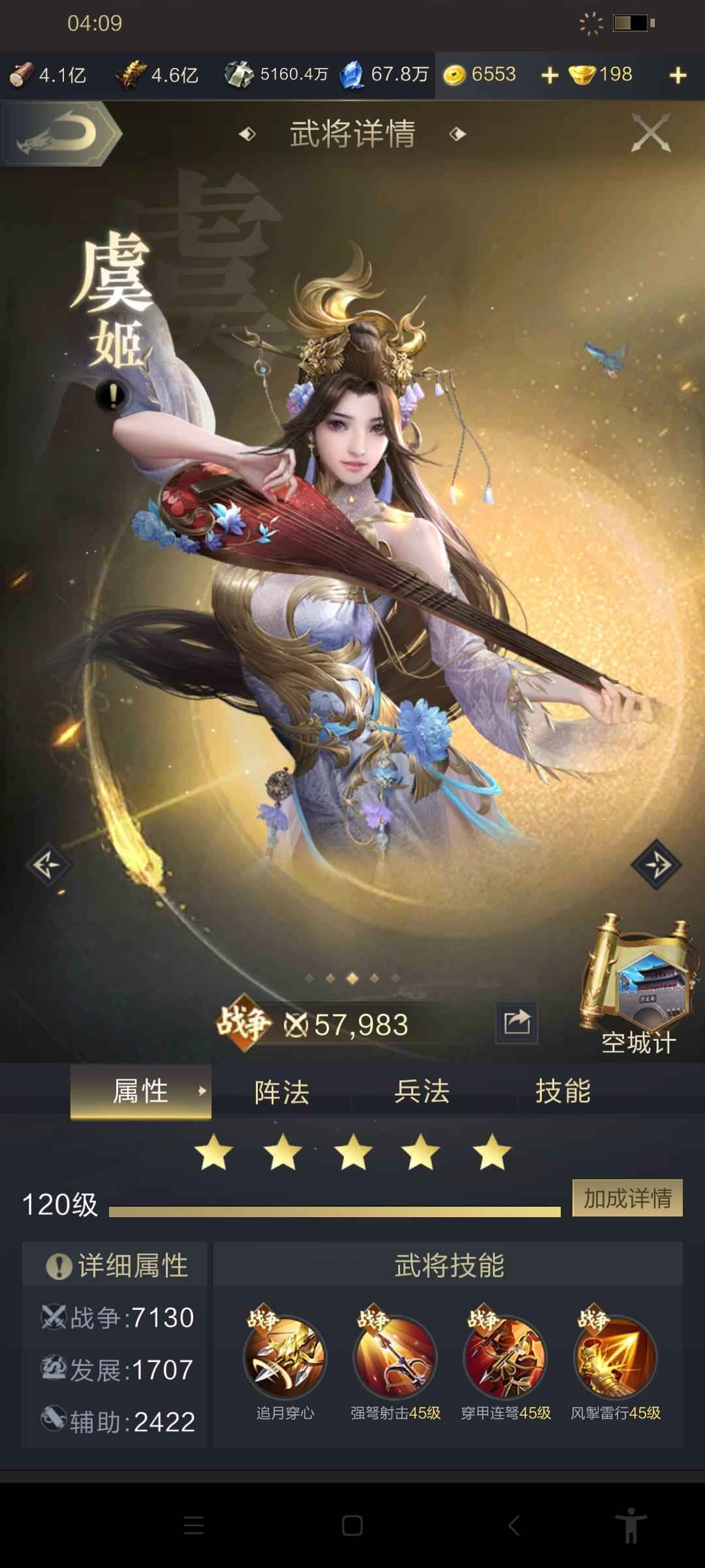 乱世王者【41级】潜力弩兵号
