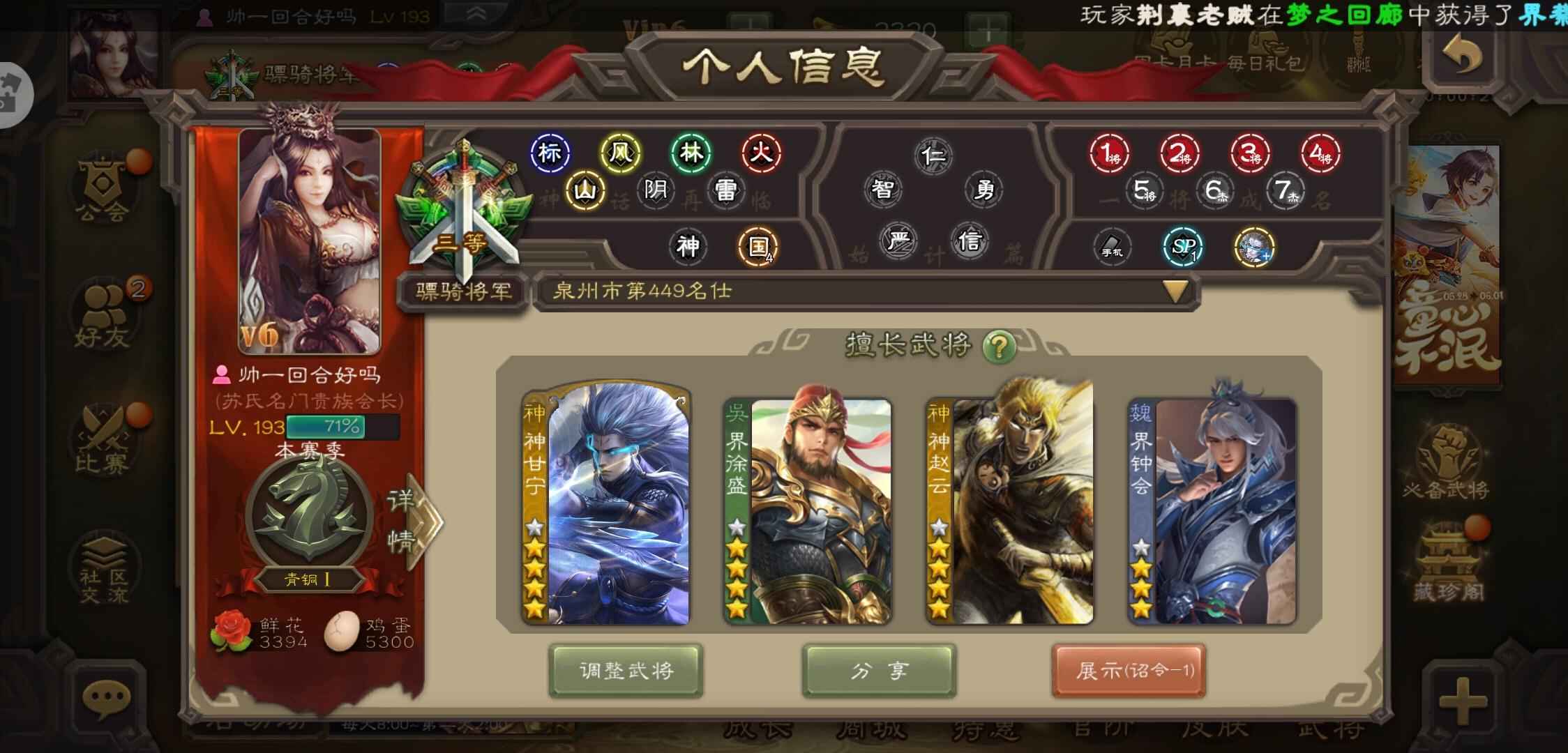 三国杀动皮神甘宁赵云大宝终会白马