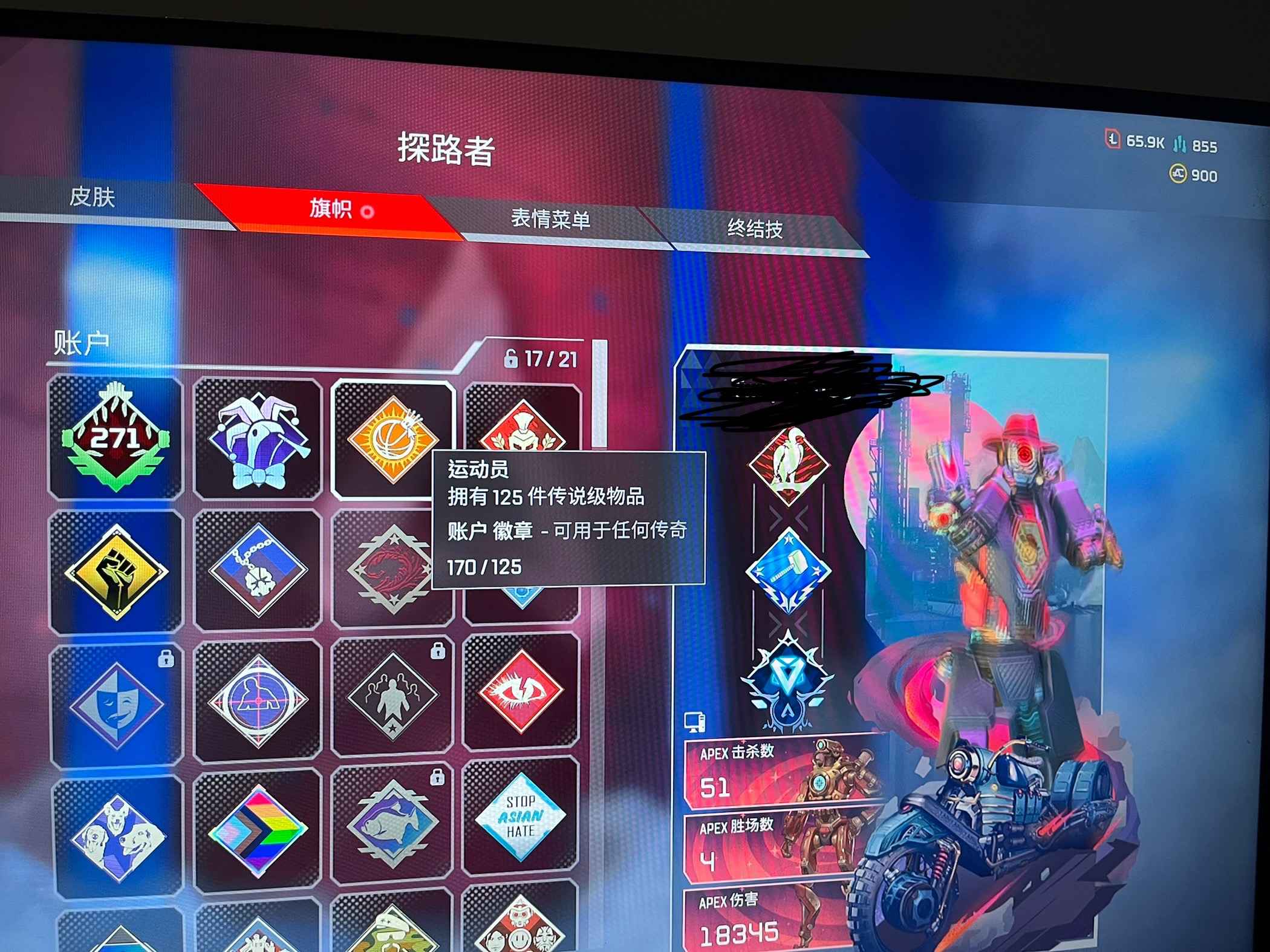 Apex英雄【270级】3传密客屁男狗子皮肤