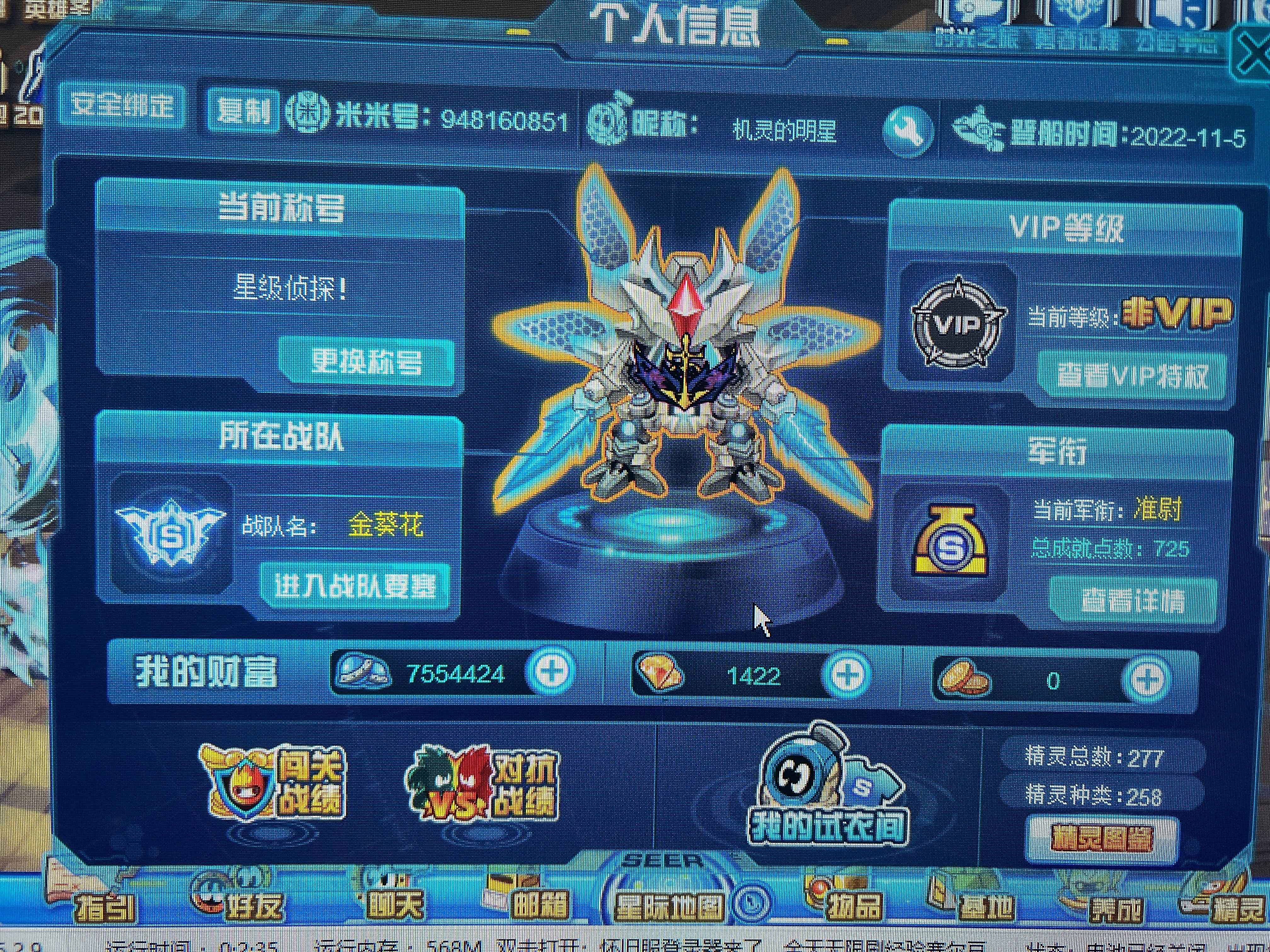 赛尔号【100级】海量资源开荒号，带一千四钻石