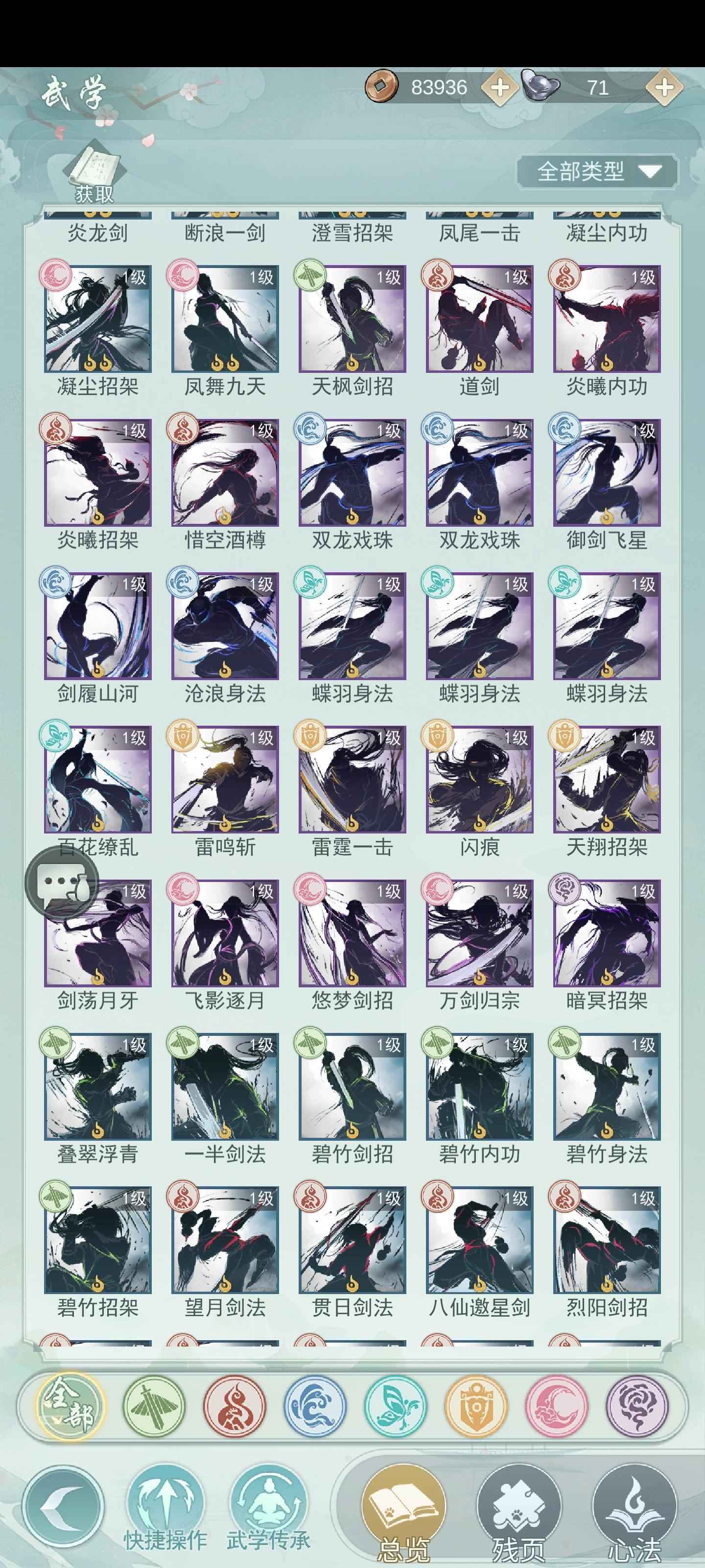 江湖悠悠【34级】一区vip 3红装玉佩莫思楼