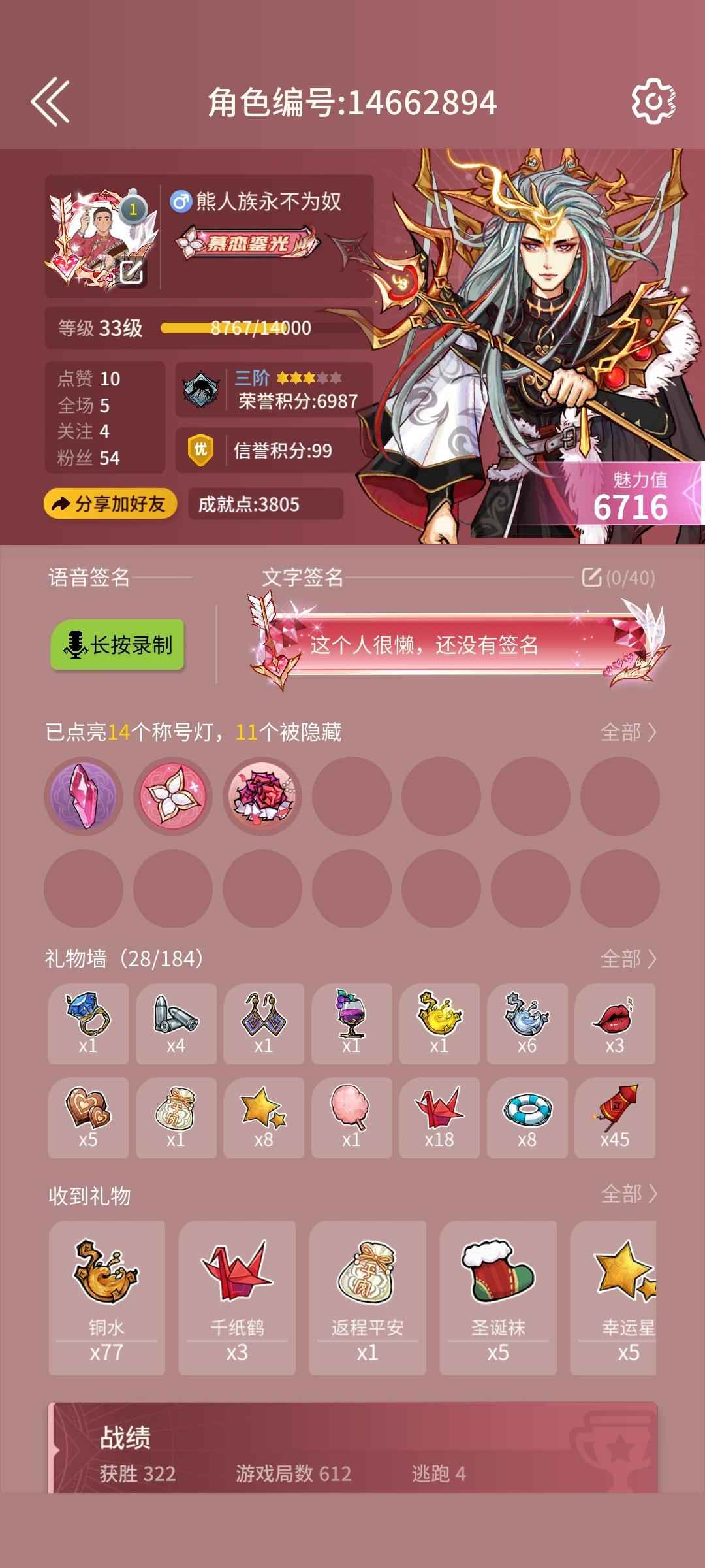 狼人杀官方六星皮肤带动态头像框加绝版背景