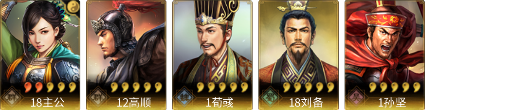 武将图片列表