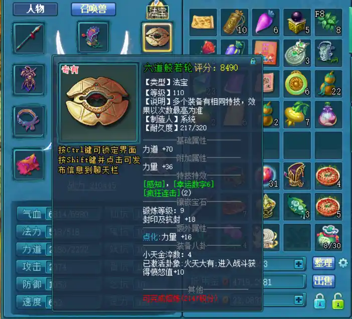 梦想世界3D2980邮箱帐号】【110级】端游一见钟情110战士6鸡翅_一见钟情 