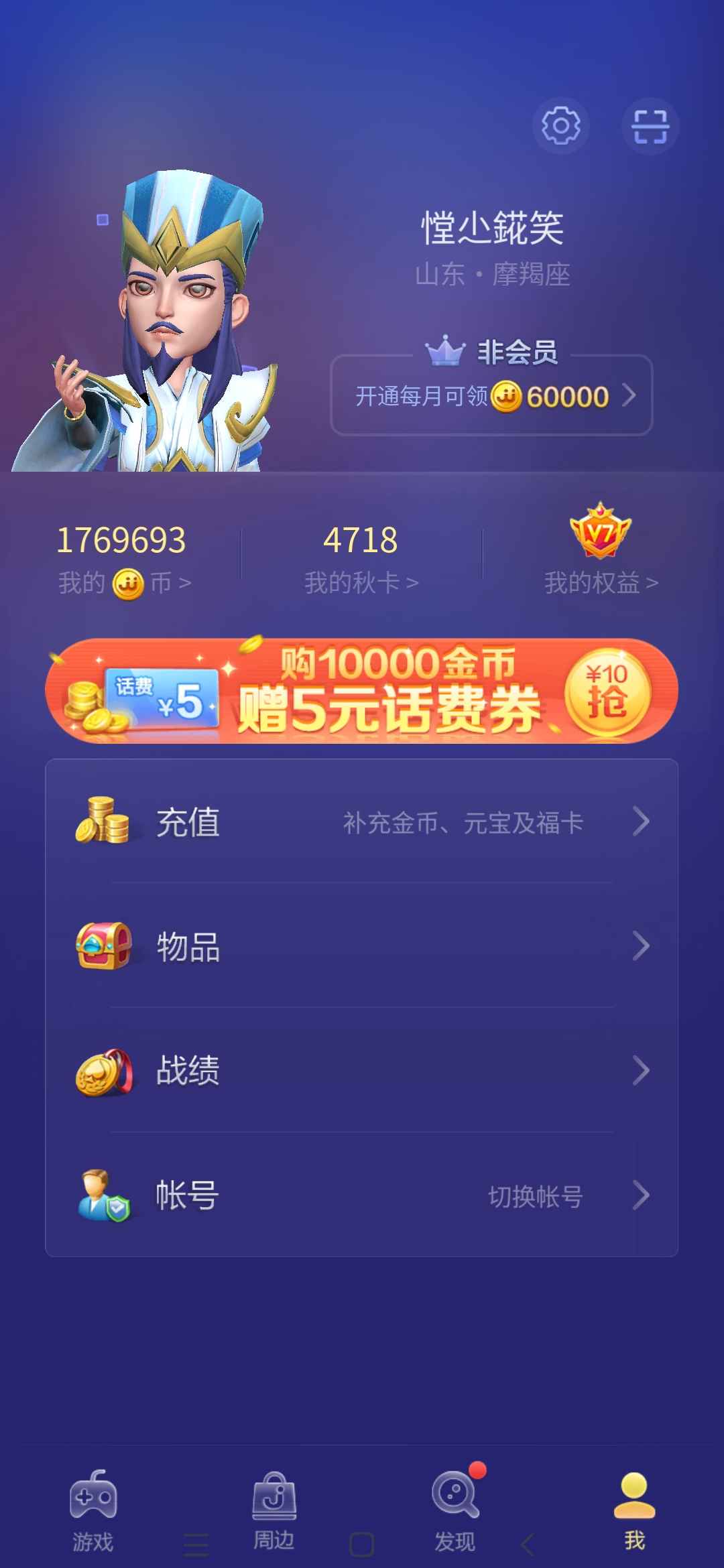 JJ斗地主【100级】低价出售jj账号 