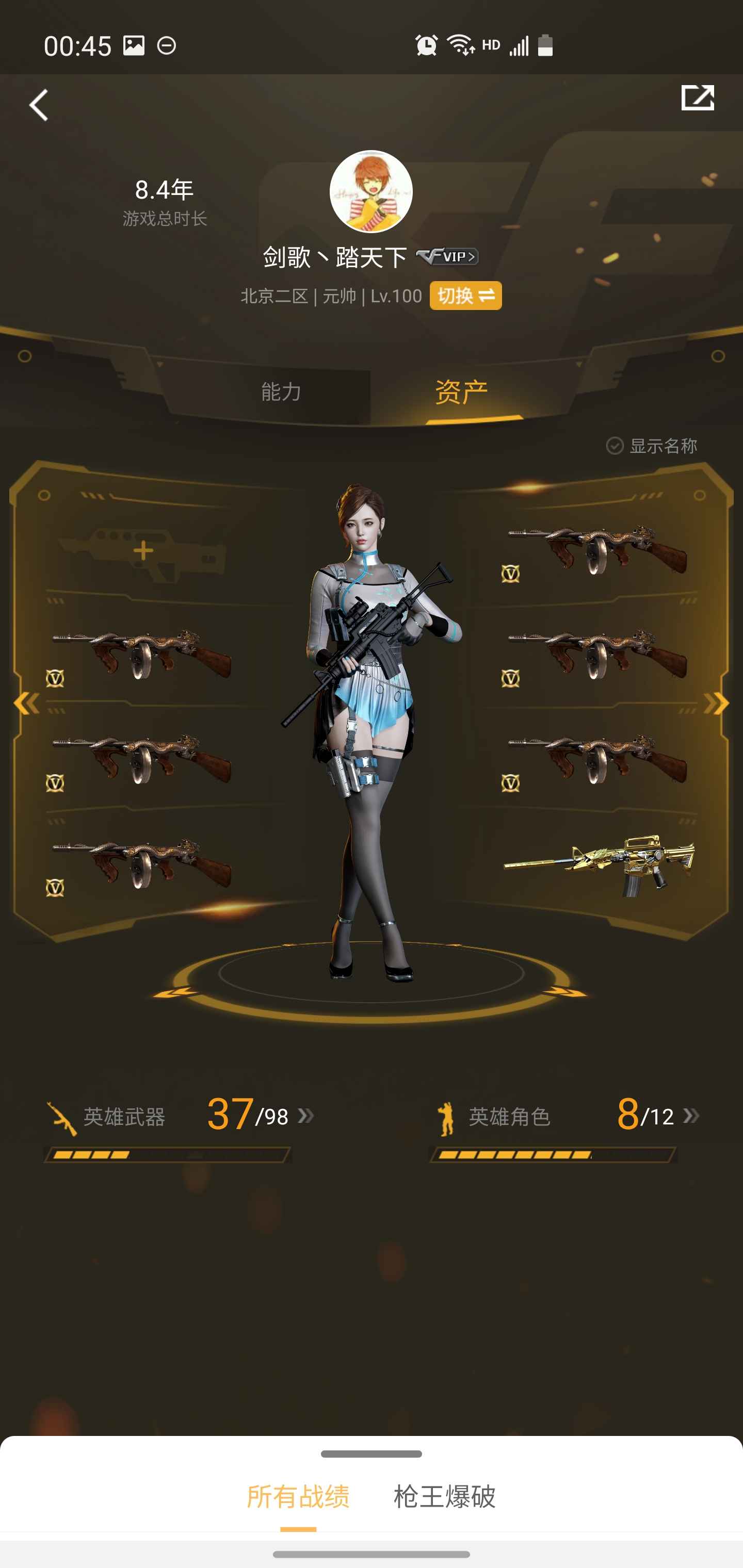 穿越火线（CF）【999级】王者玲珑、迷迭香六烈六修罗